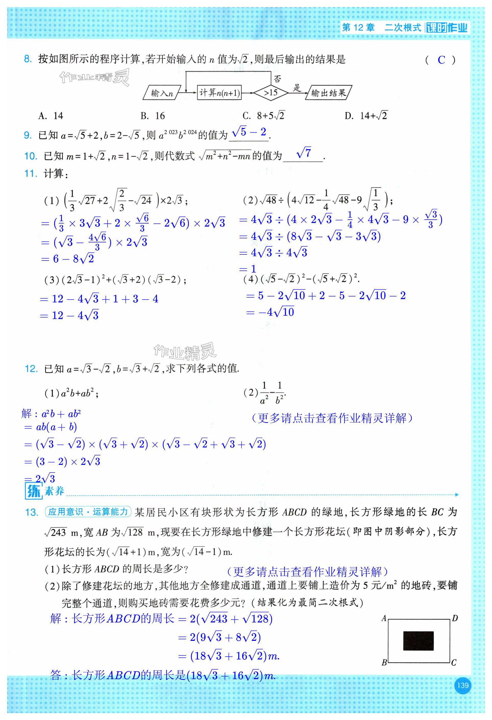 第139页