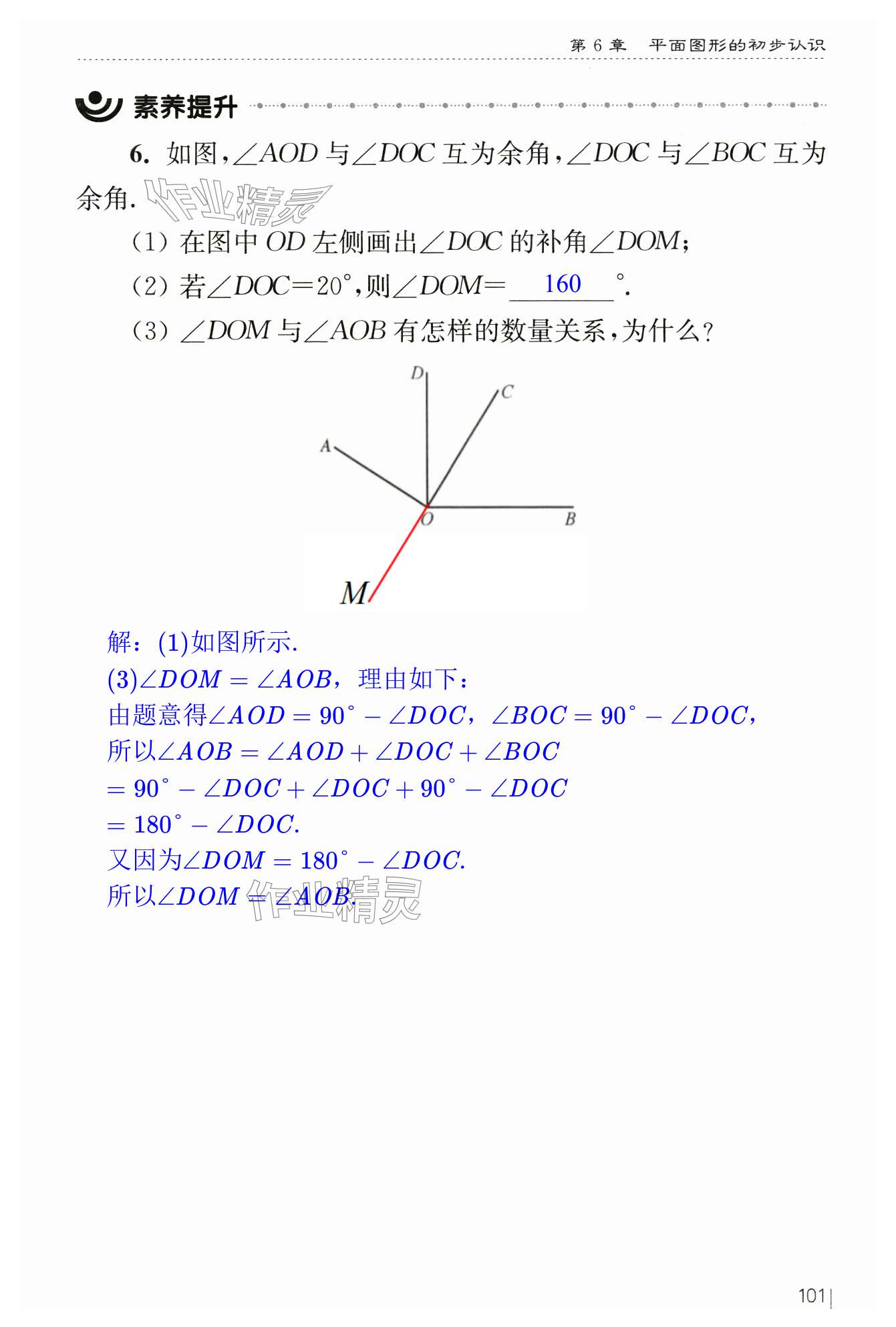 第101页