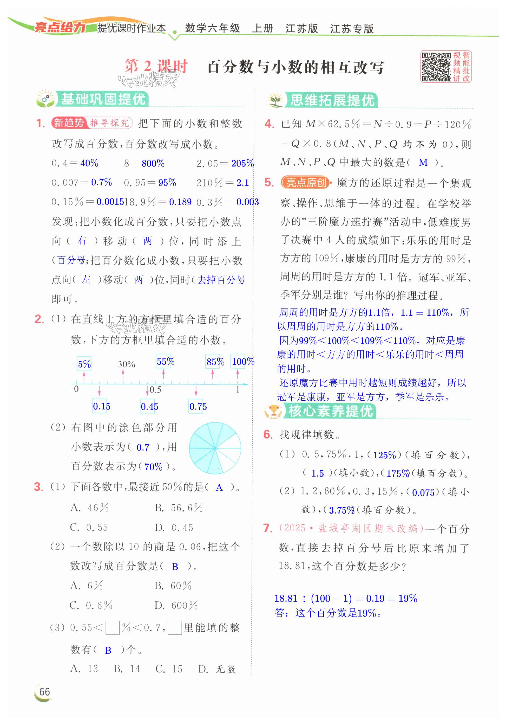 第66页