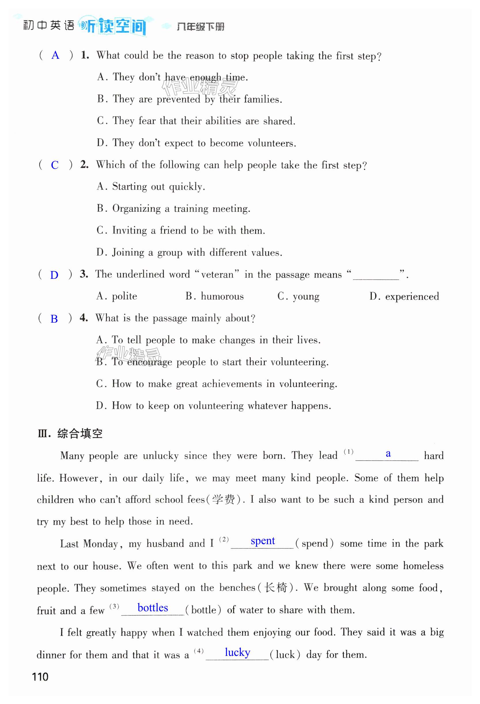 第110页