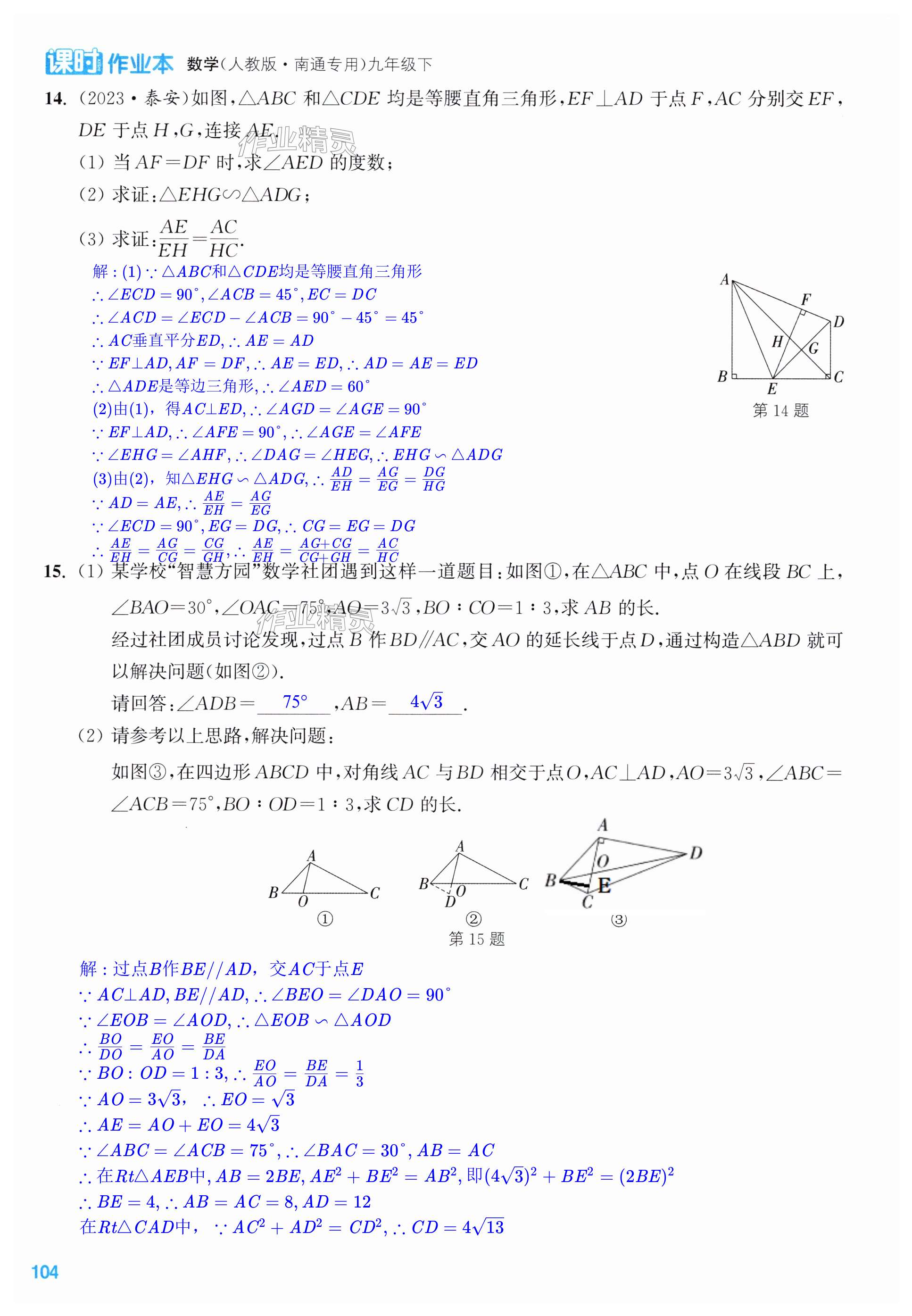 第104页