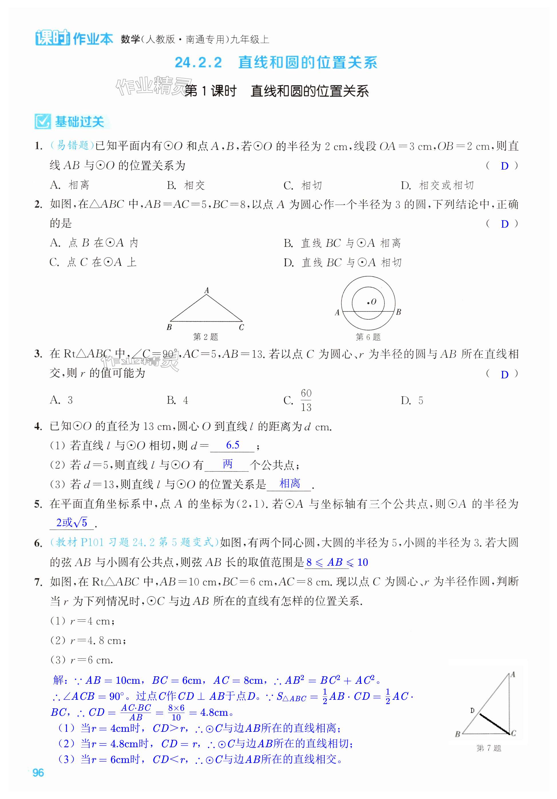 第96页