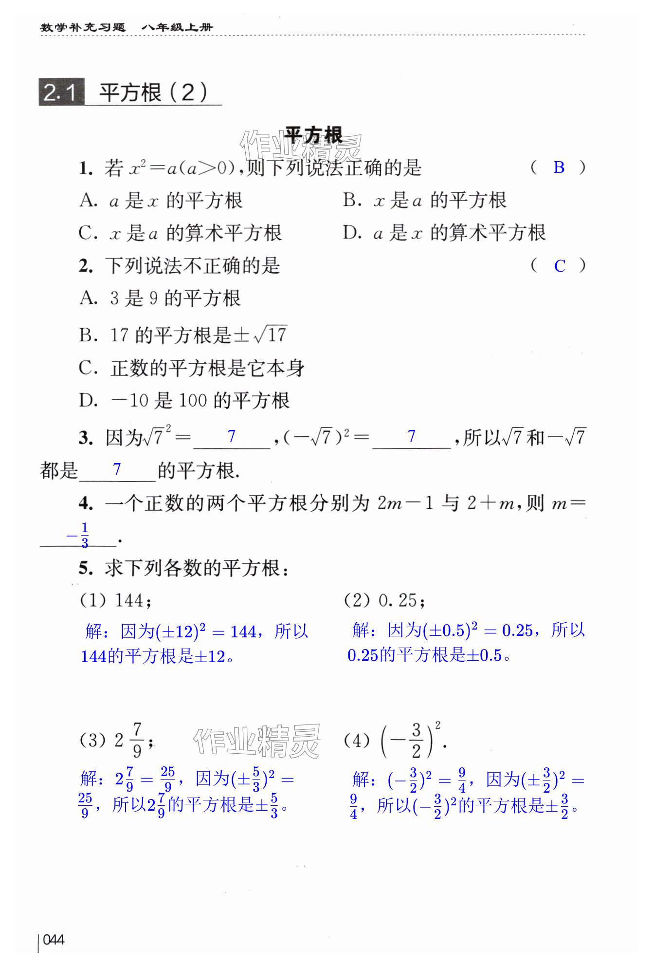 第44页