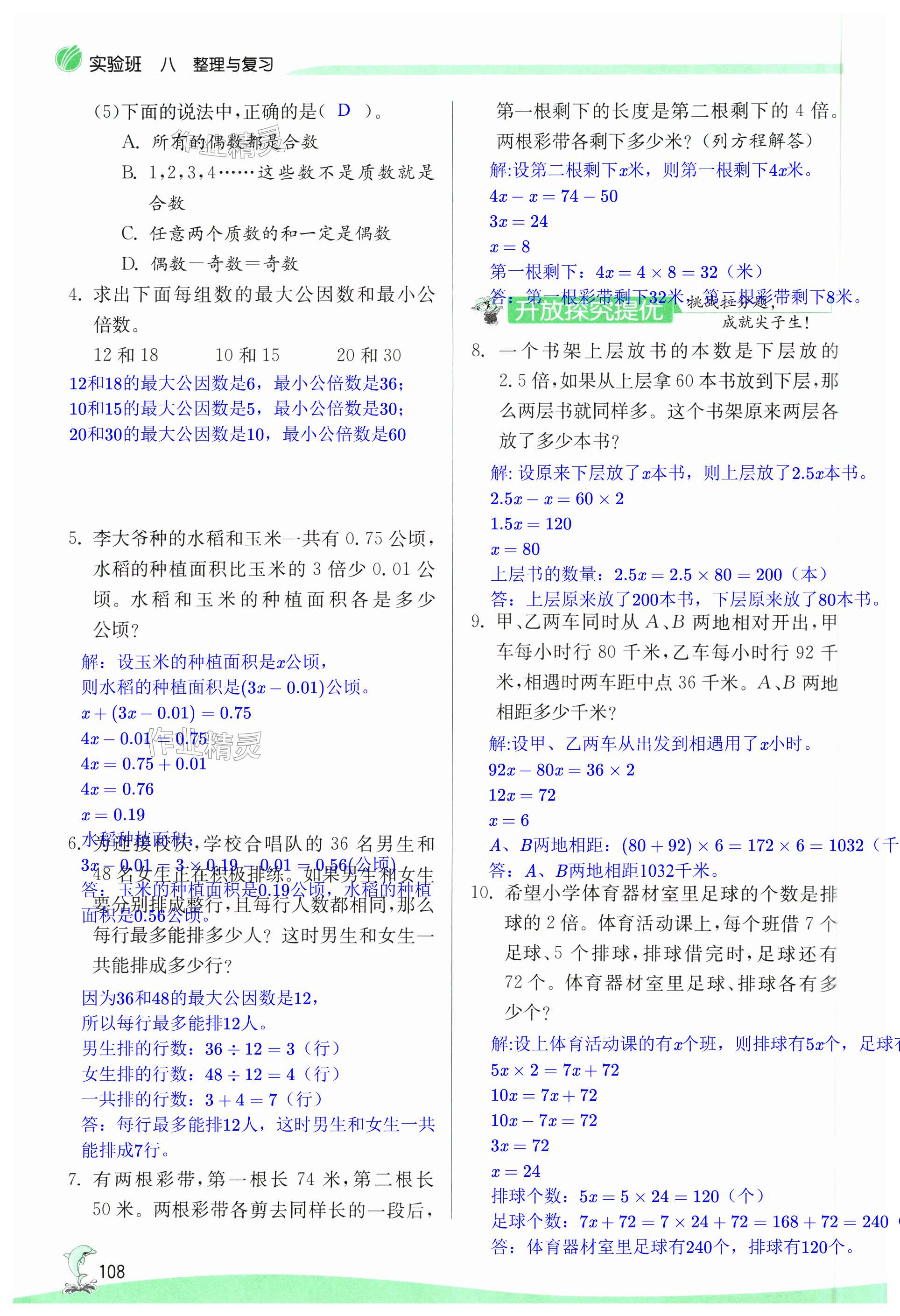 第108页