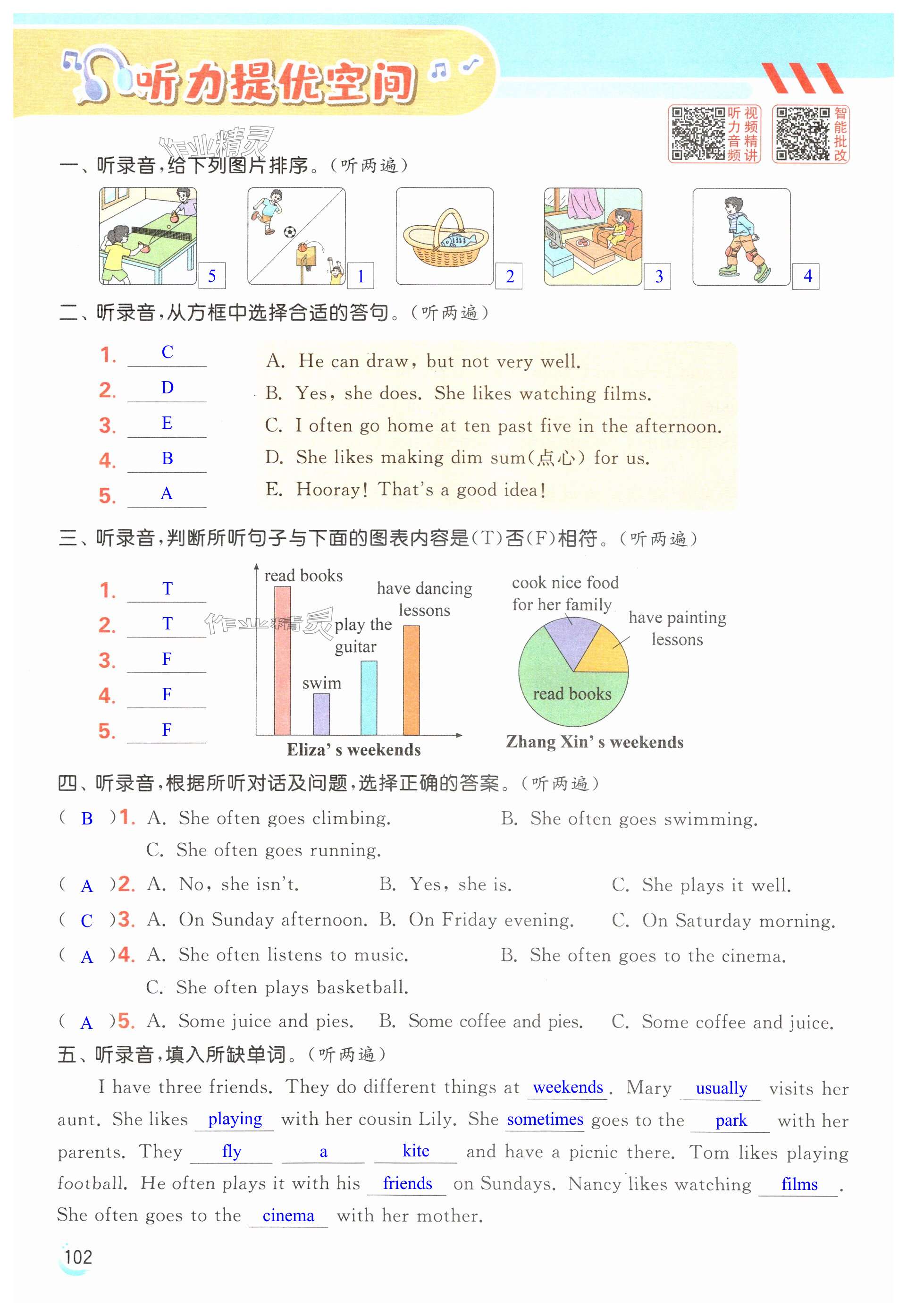 第102页