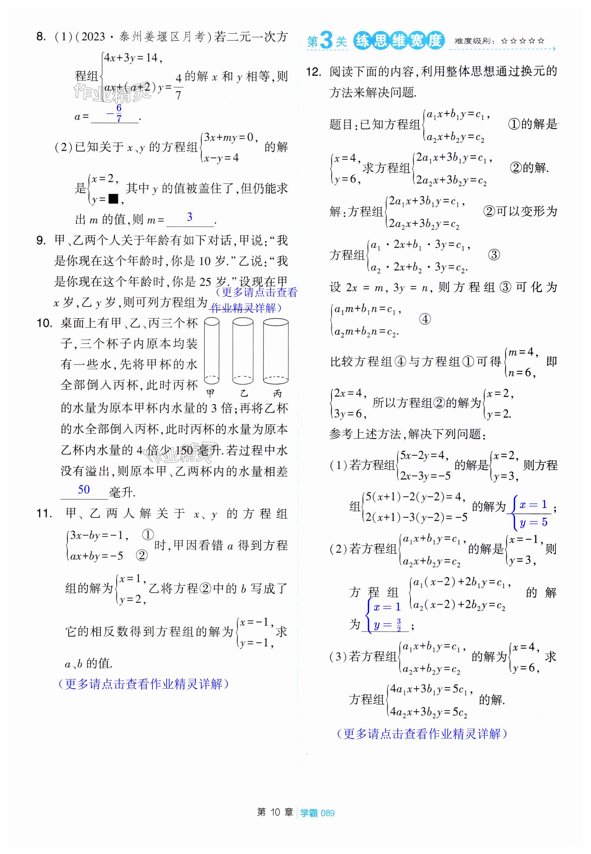 第89页