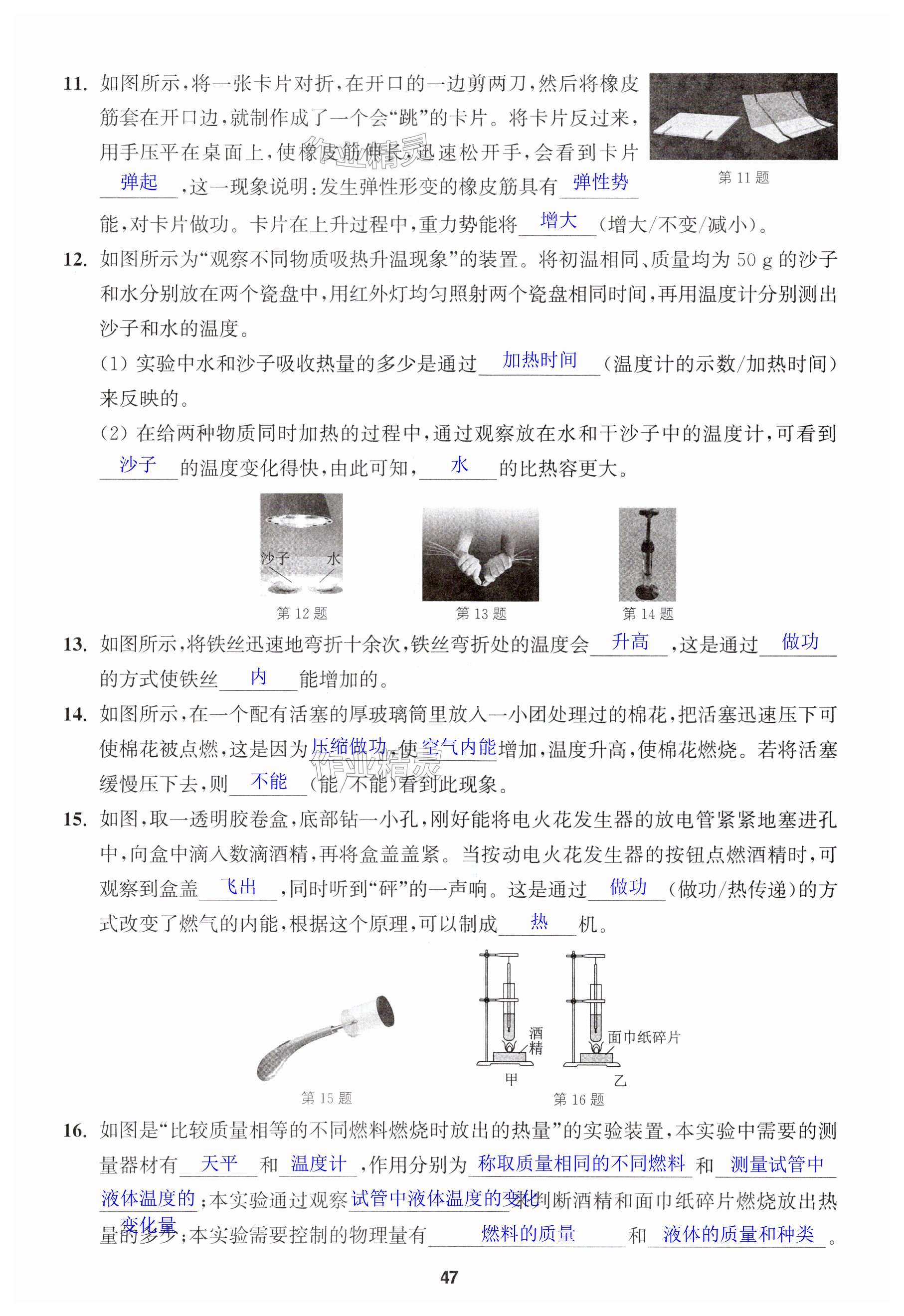 第47页