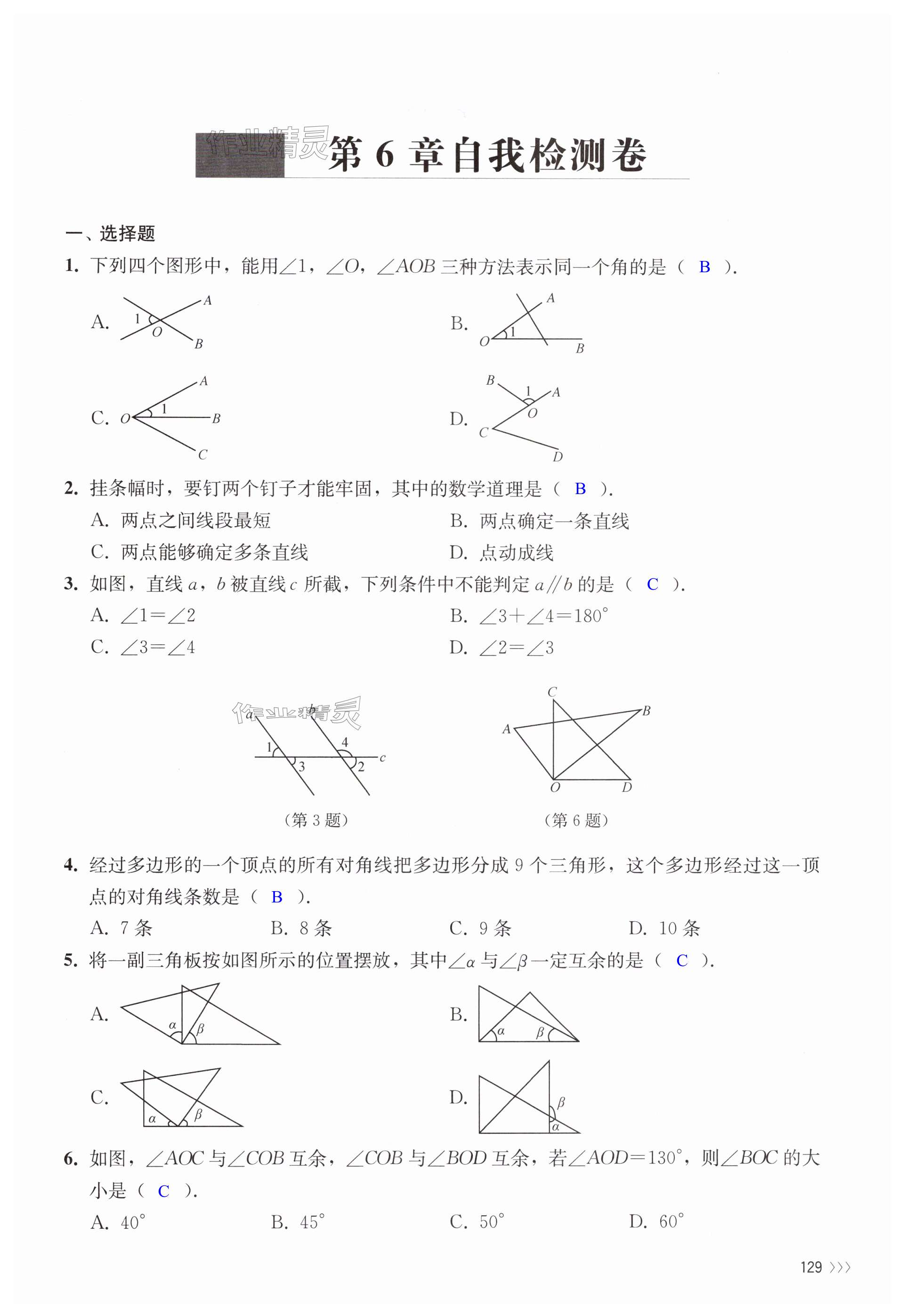 第129页