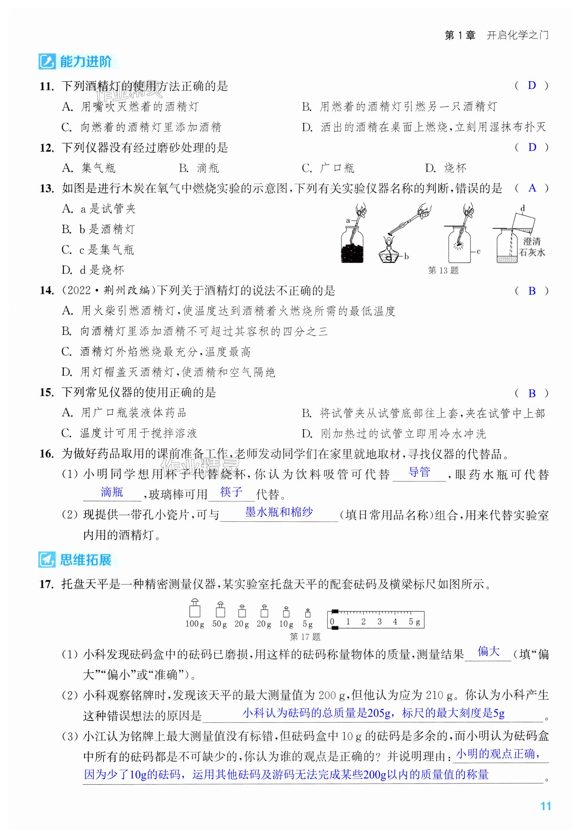 第11页