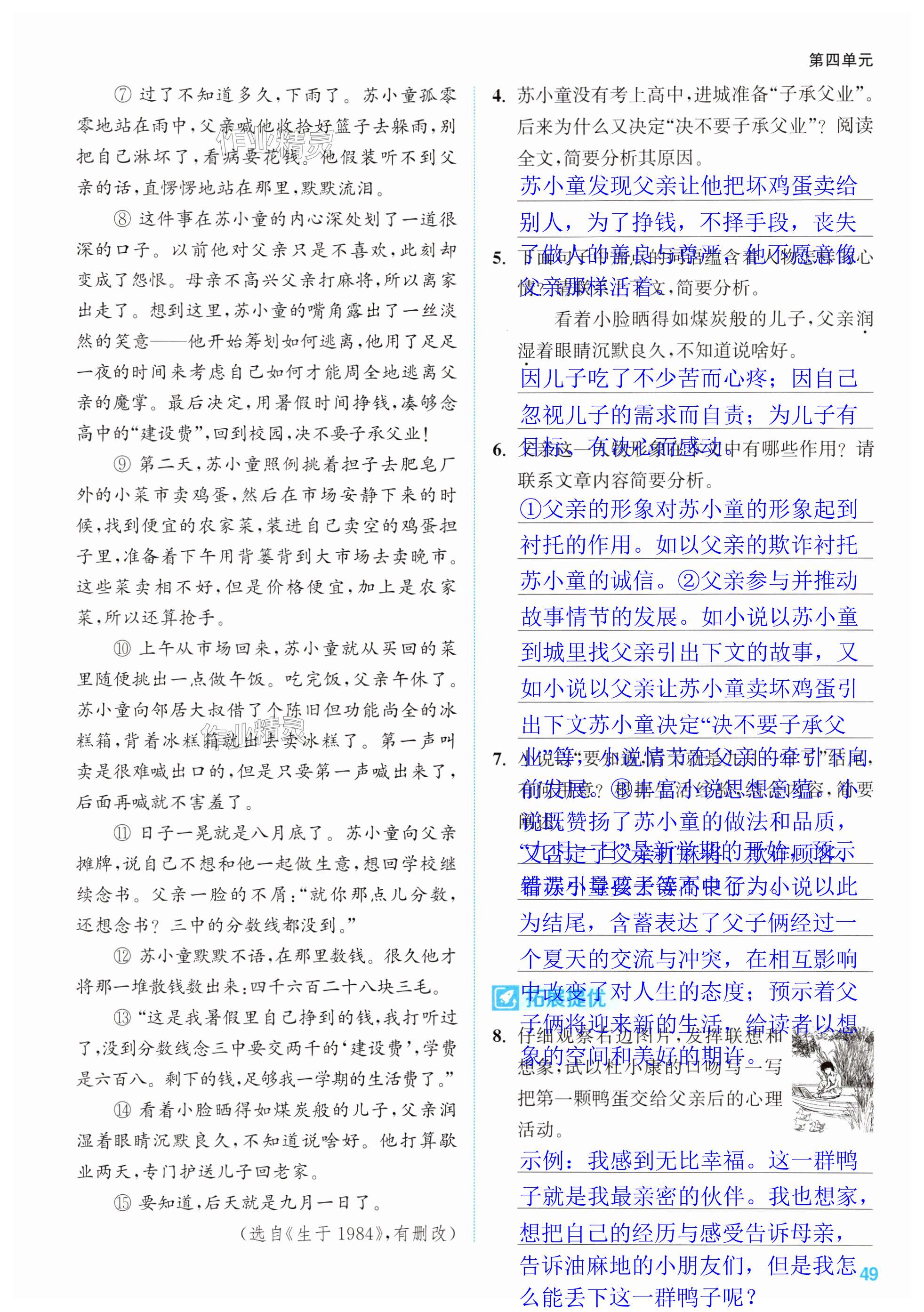 第49页