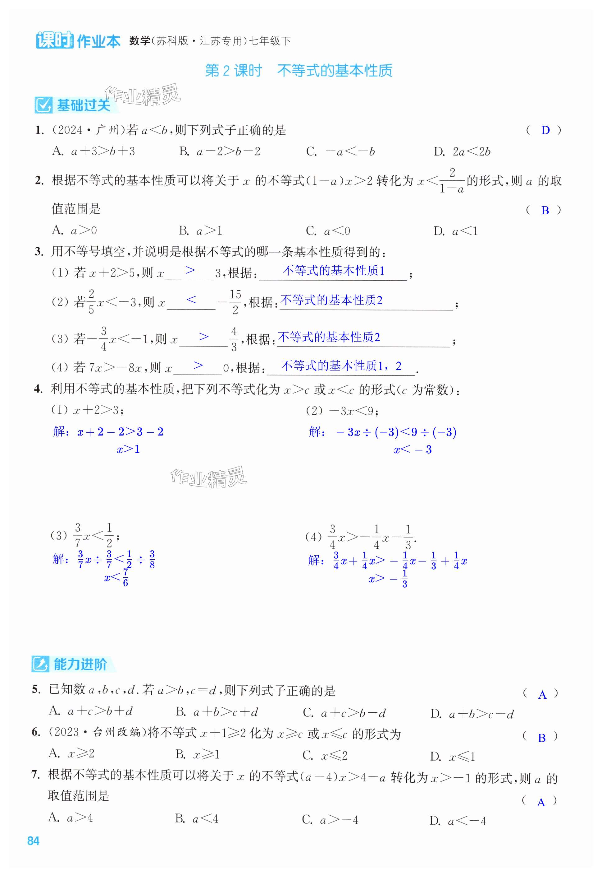 第84页