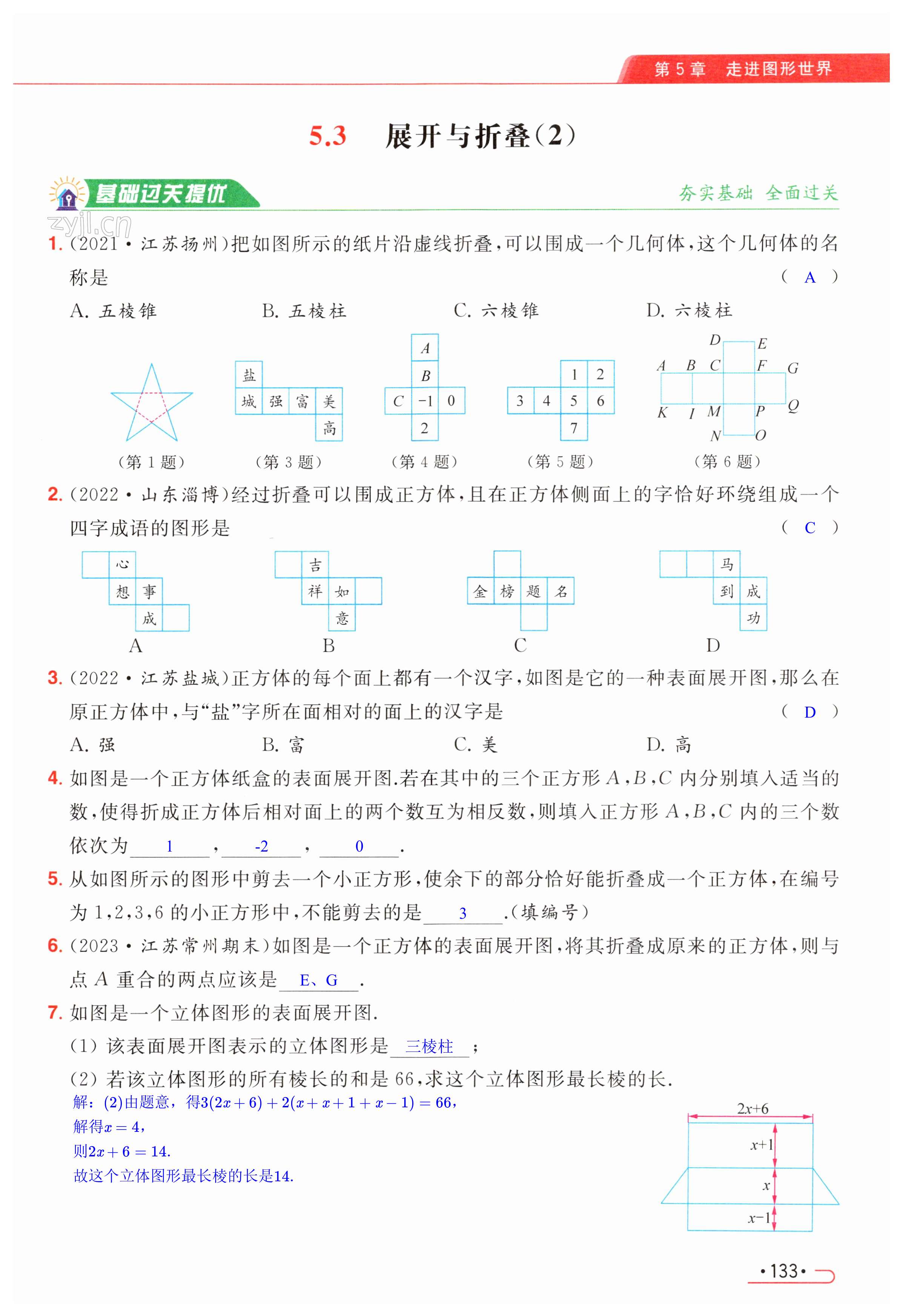 第133页