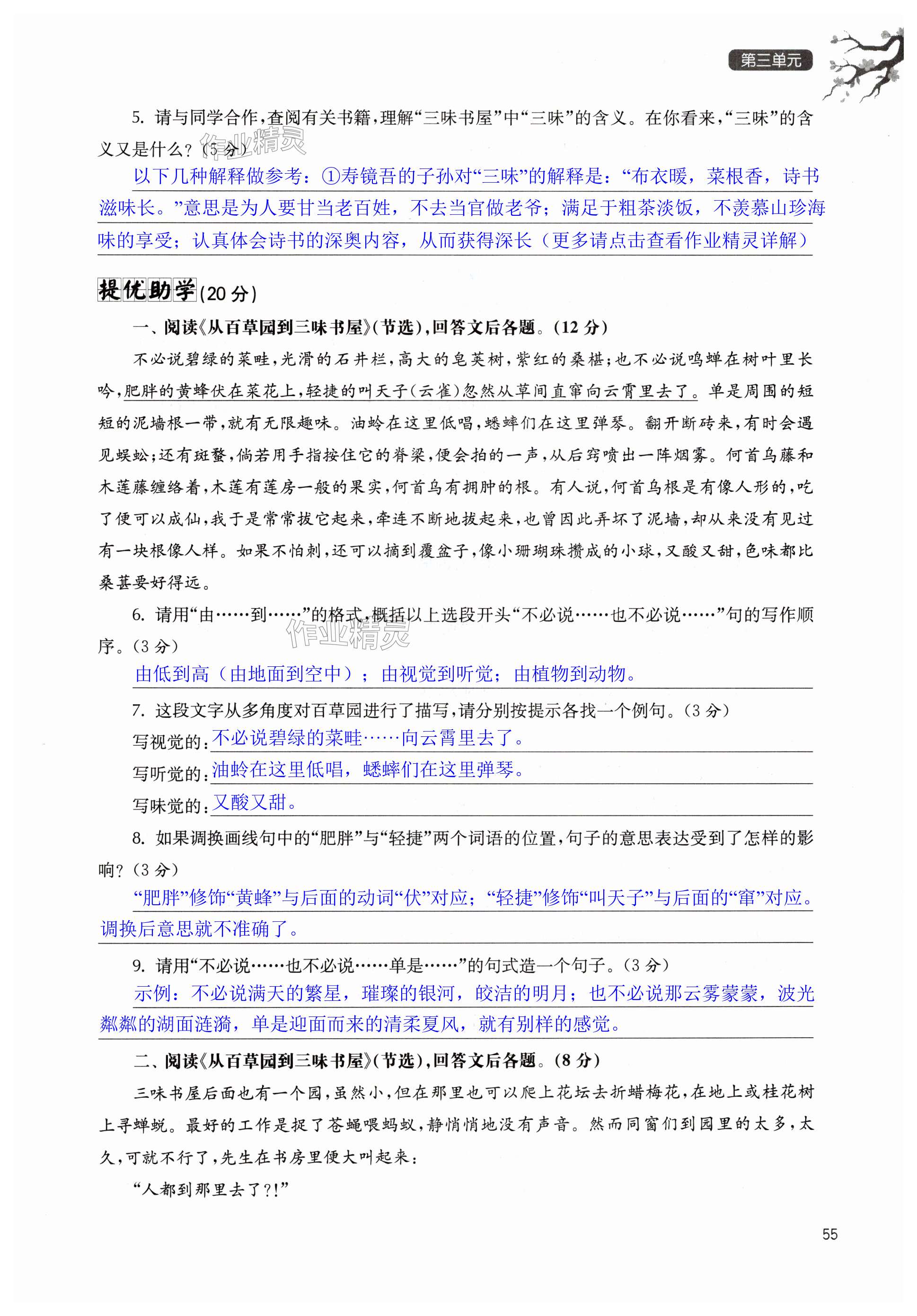 第55页