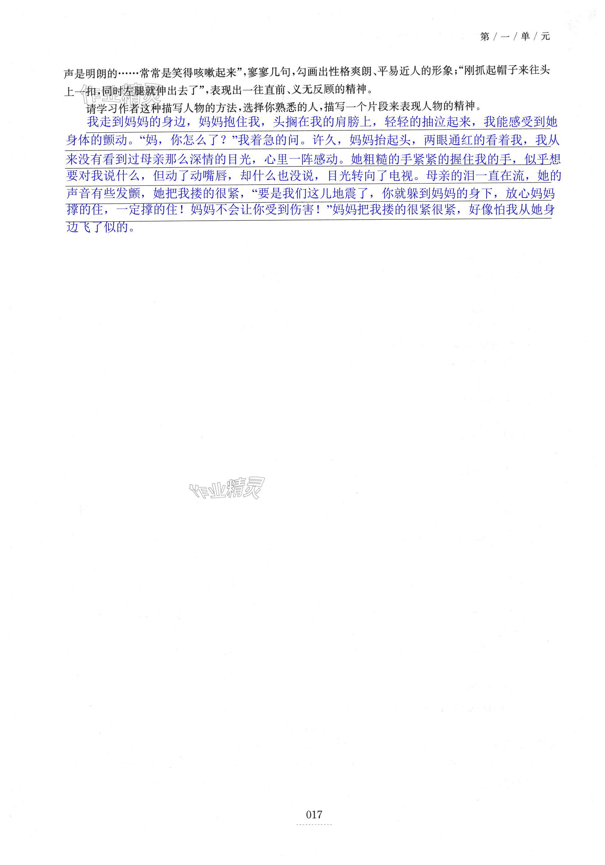 第17页