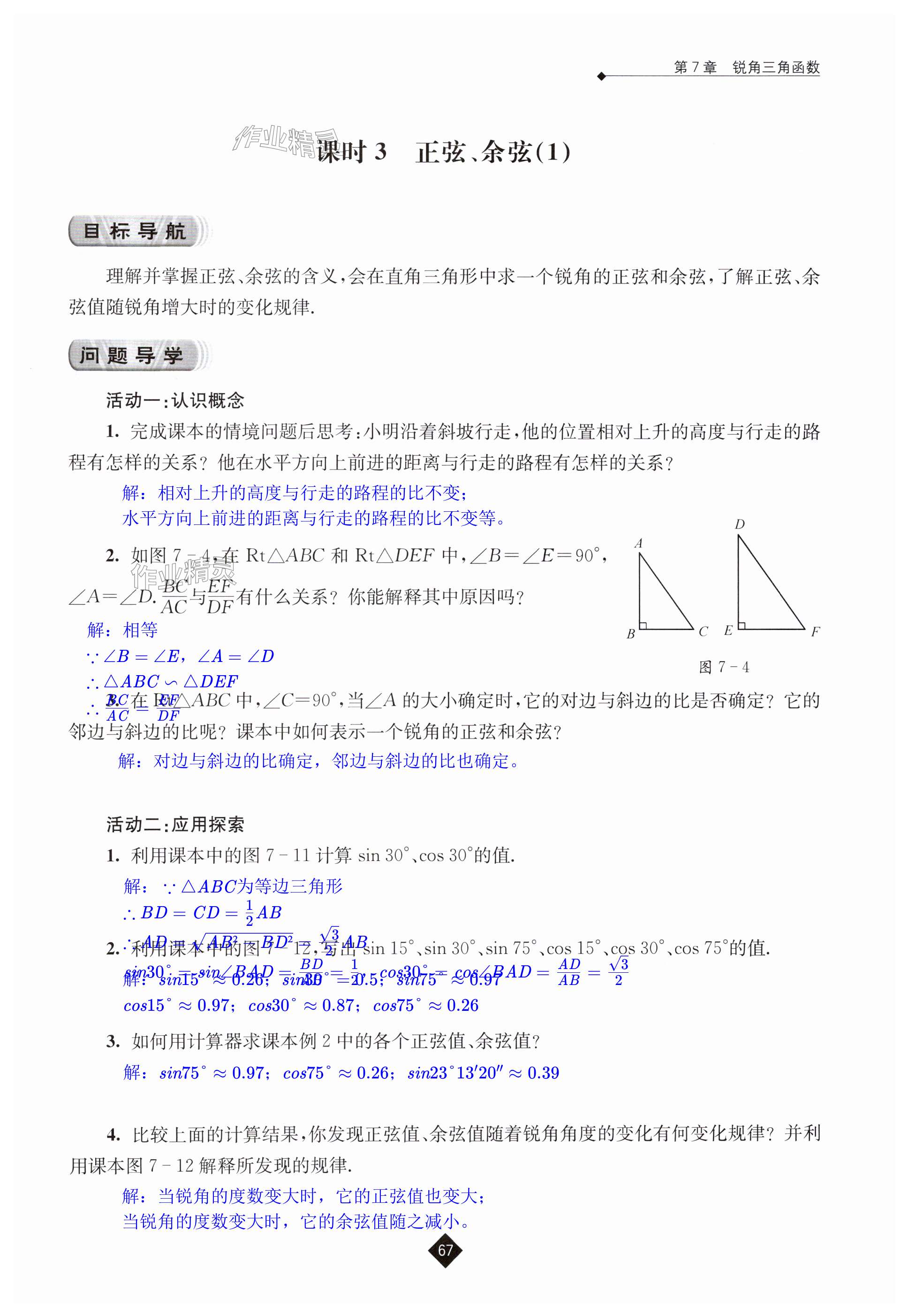 第67页