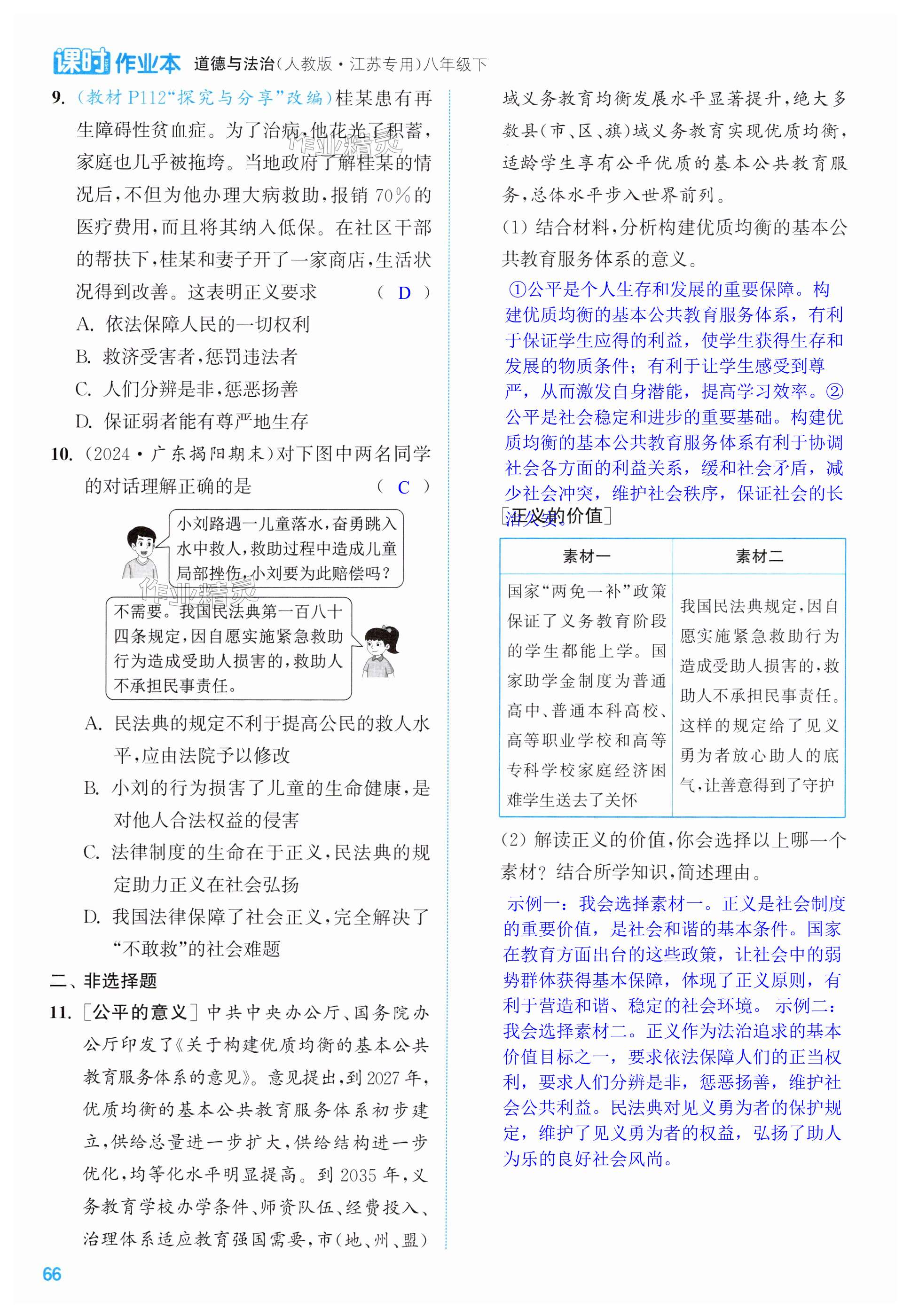第66页