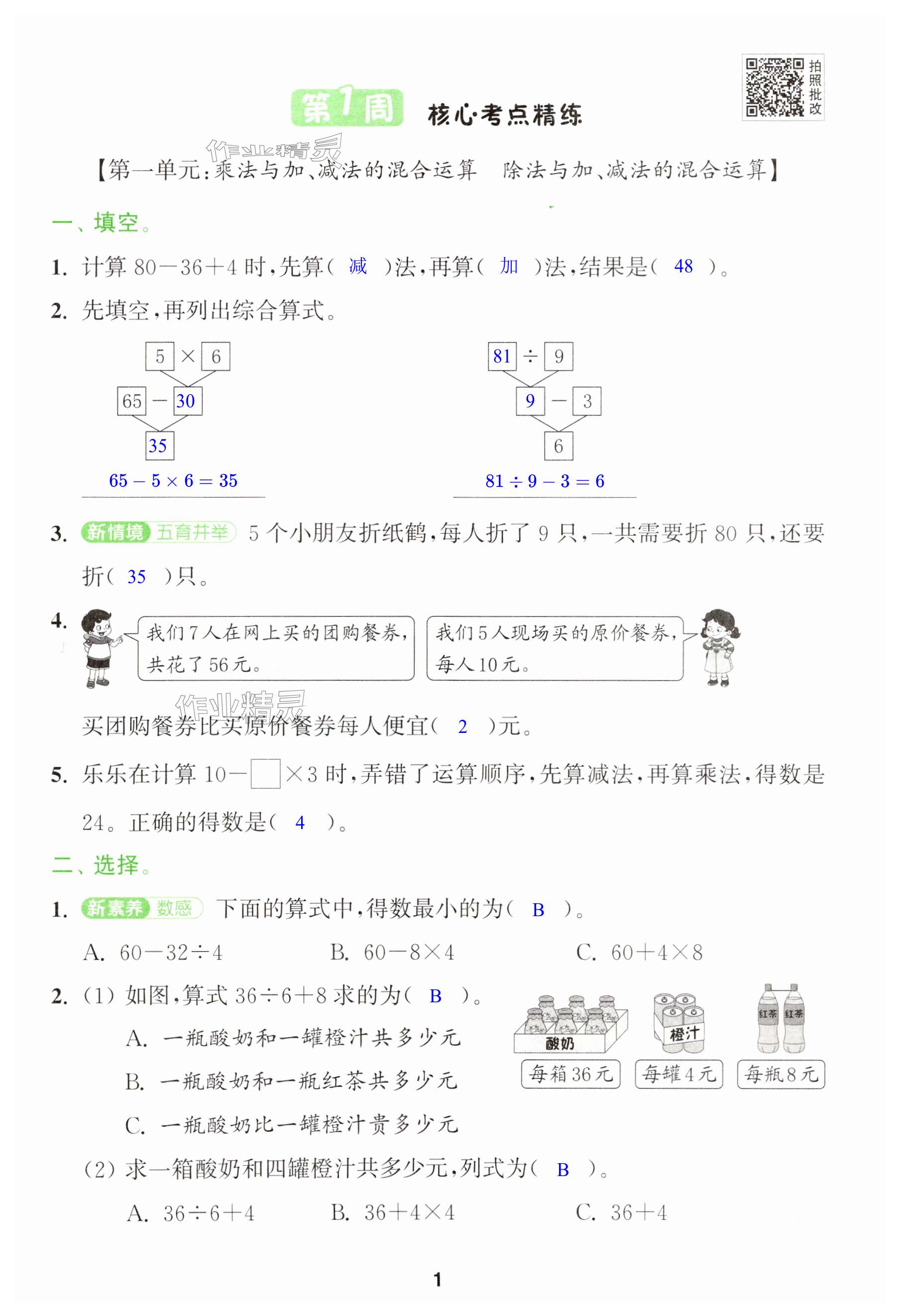 第1页