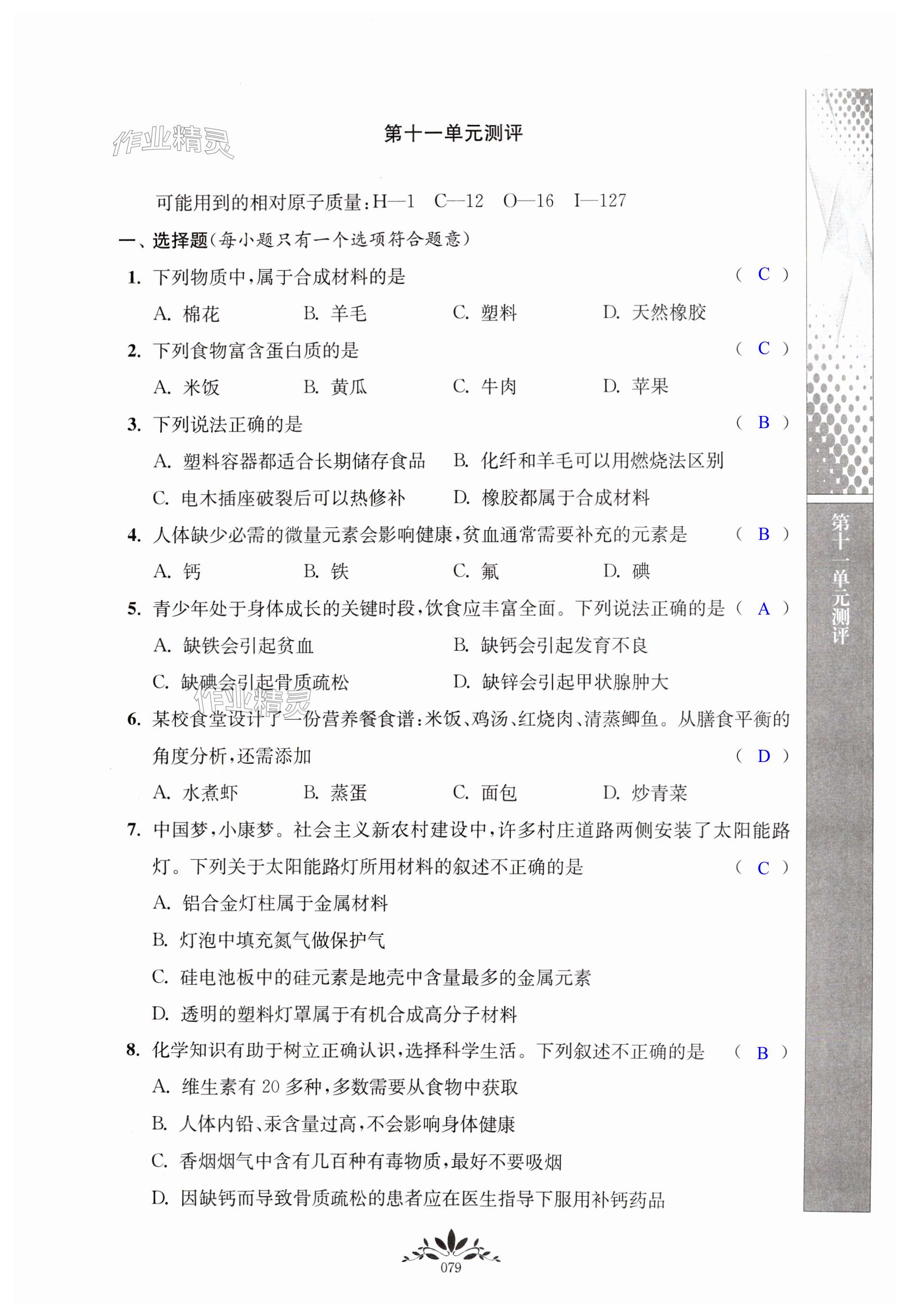 第79页