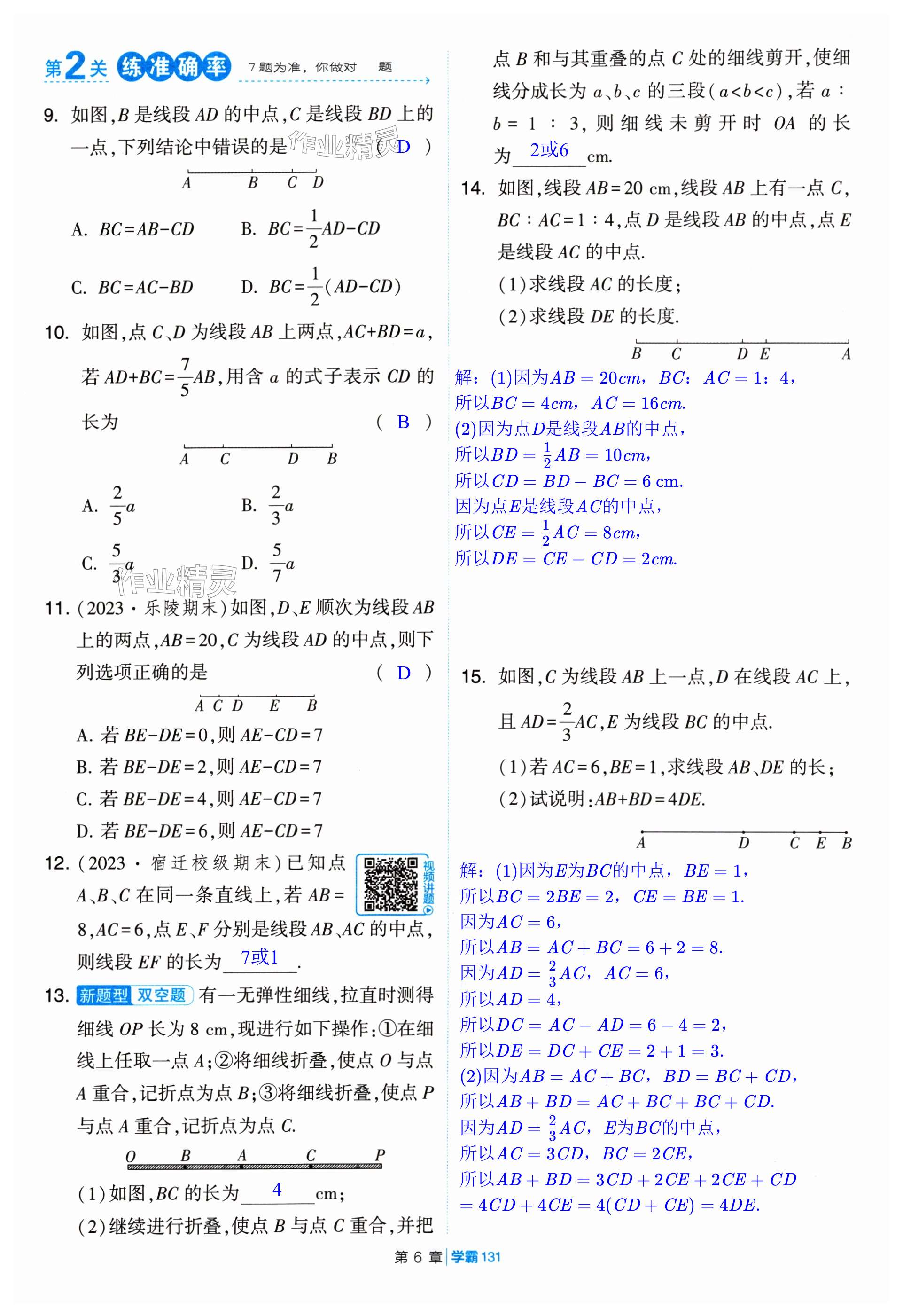 第131页