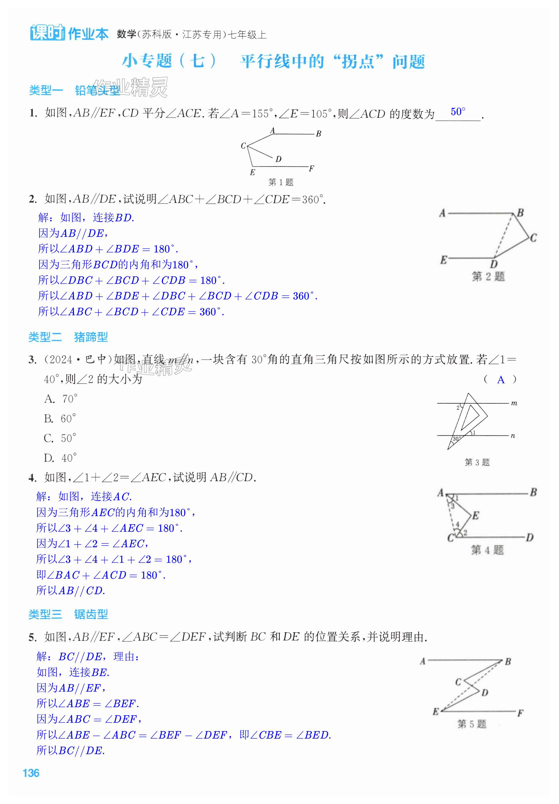 第136页