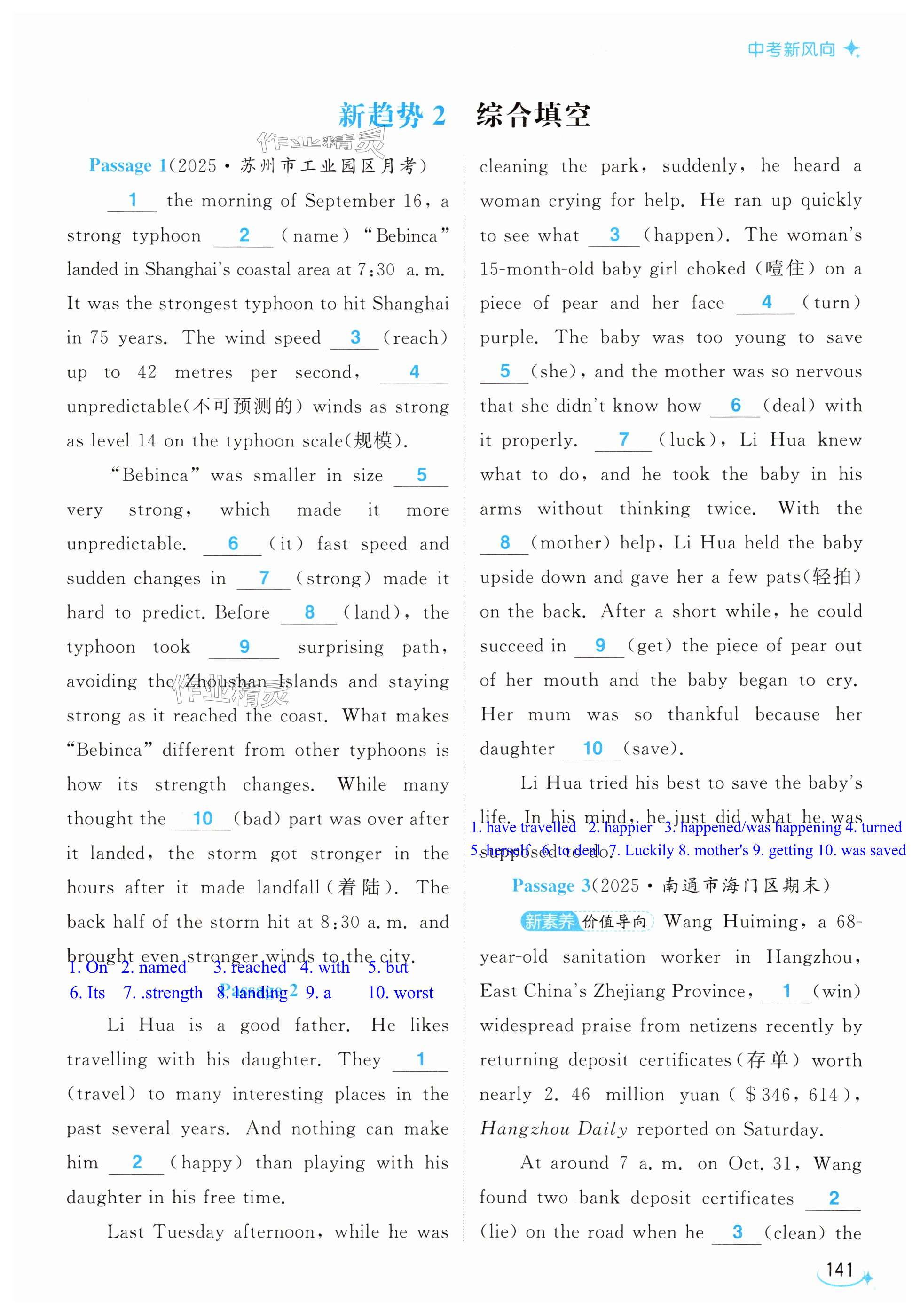 第141页