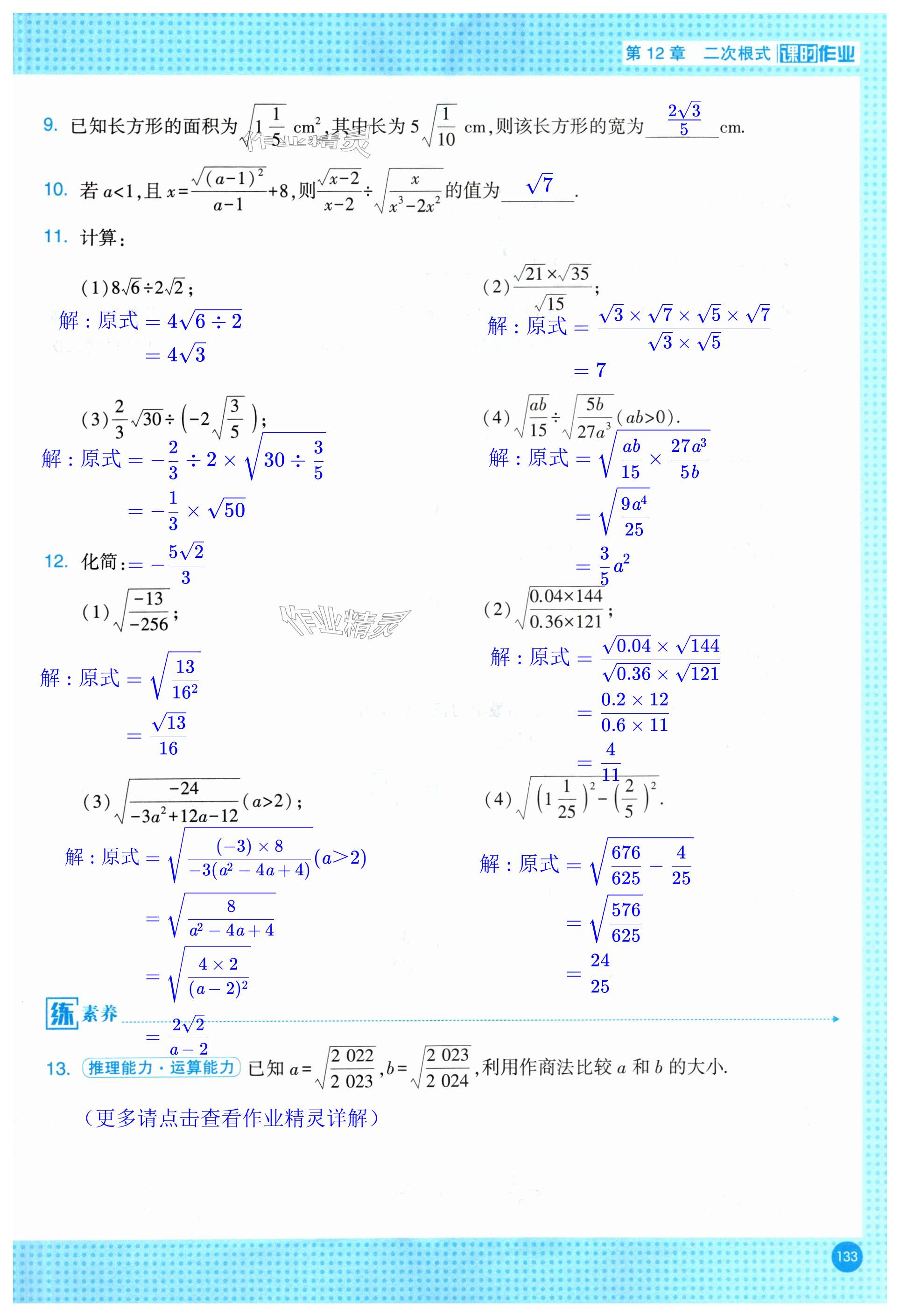 第133页