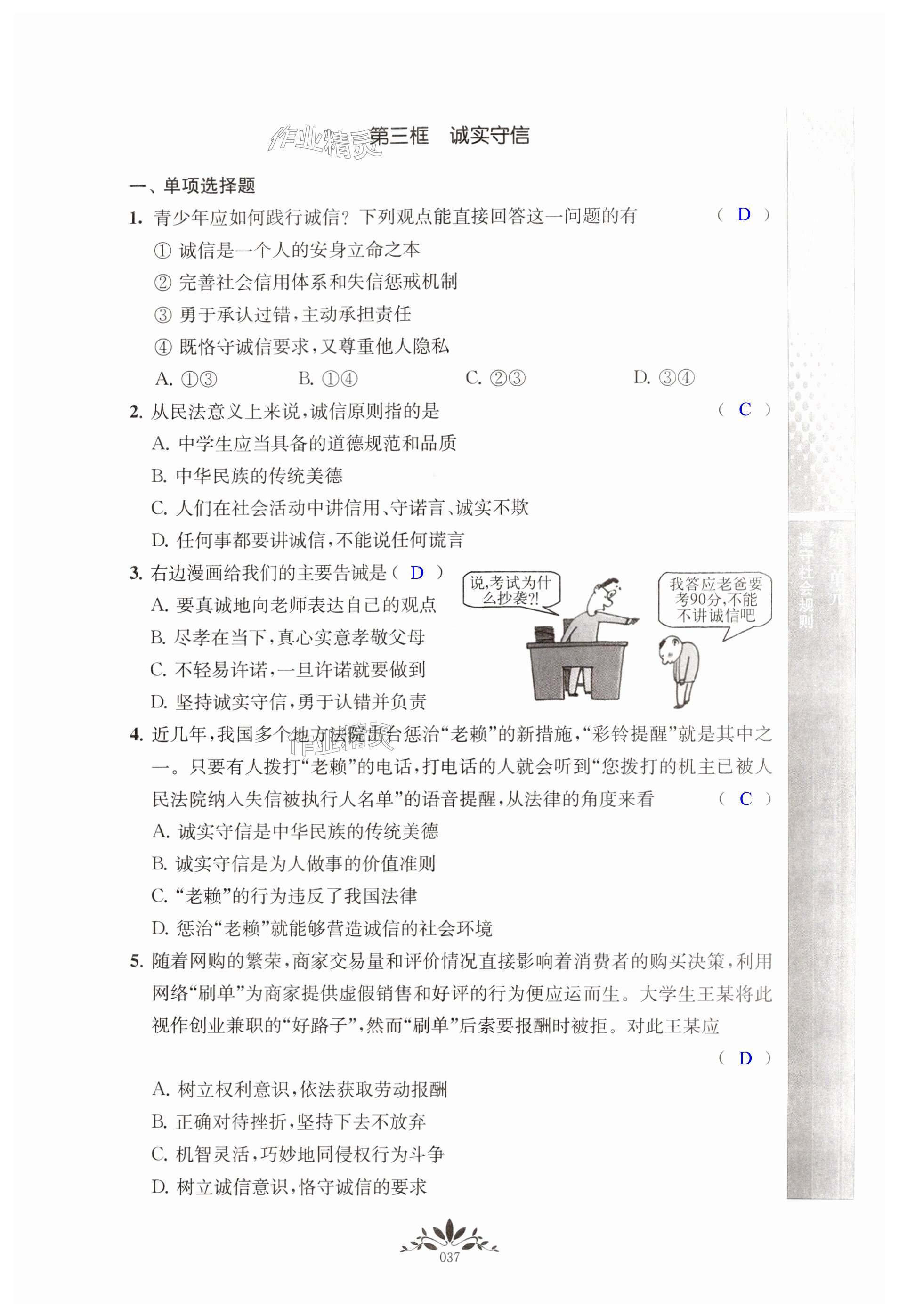 第37页