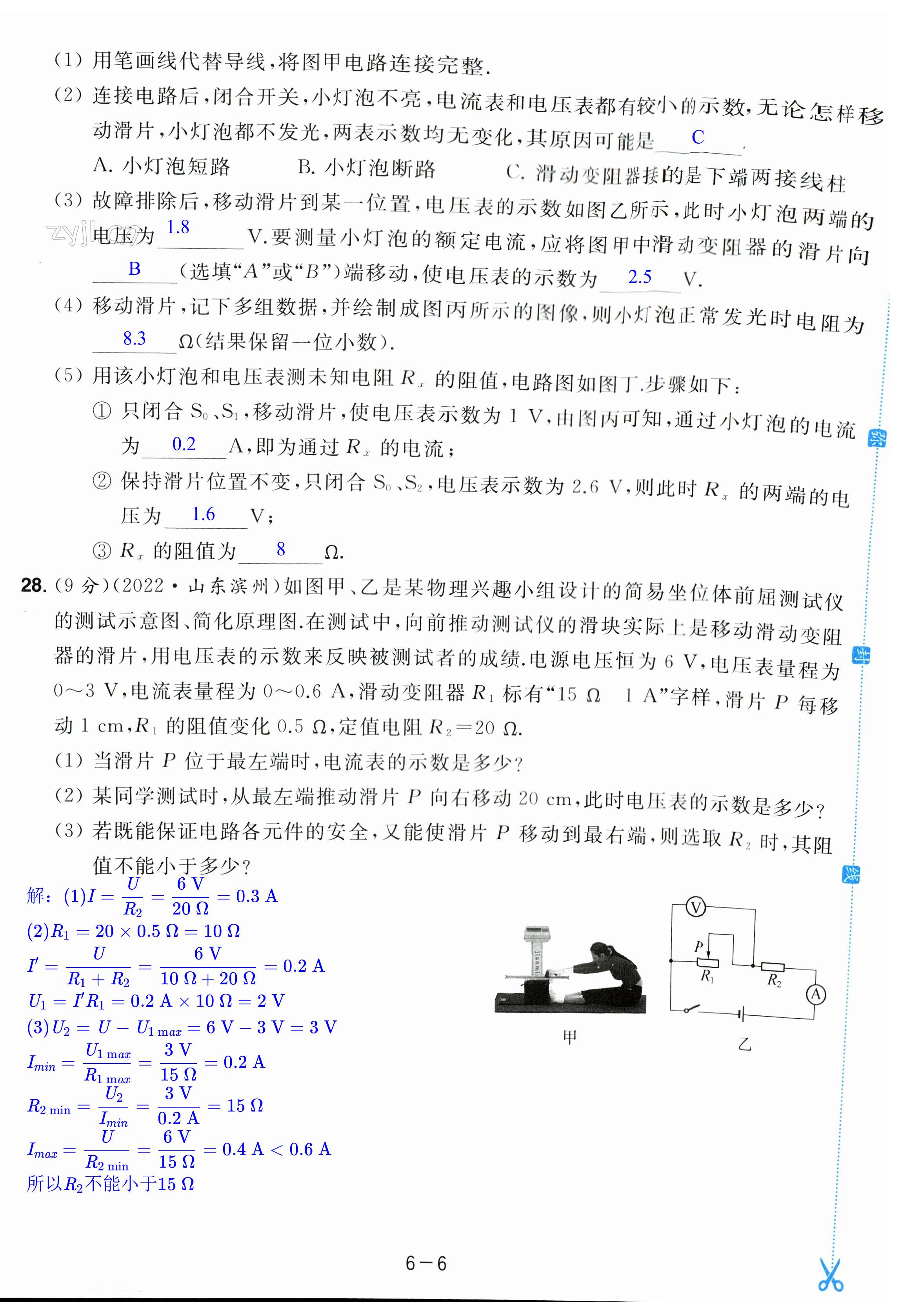 第36页