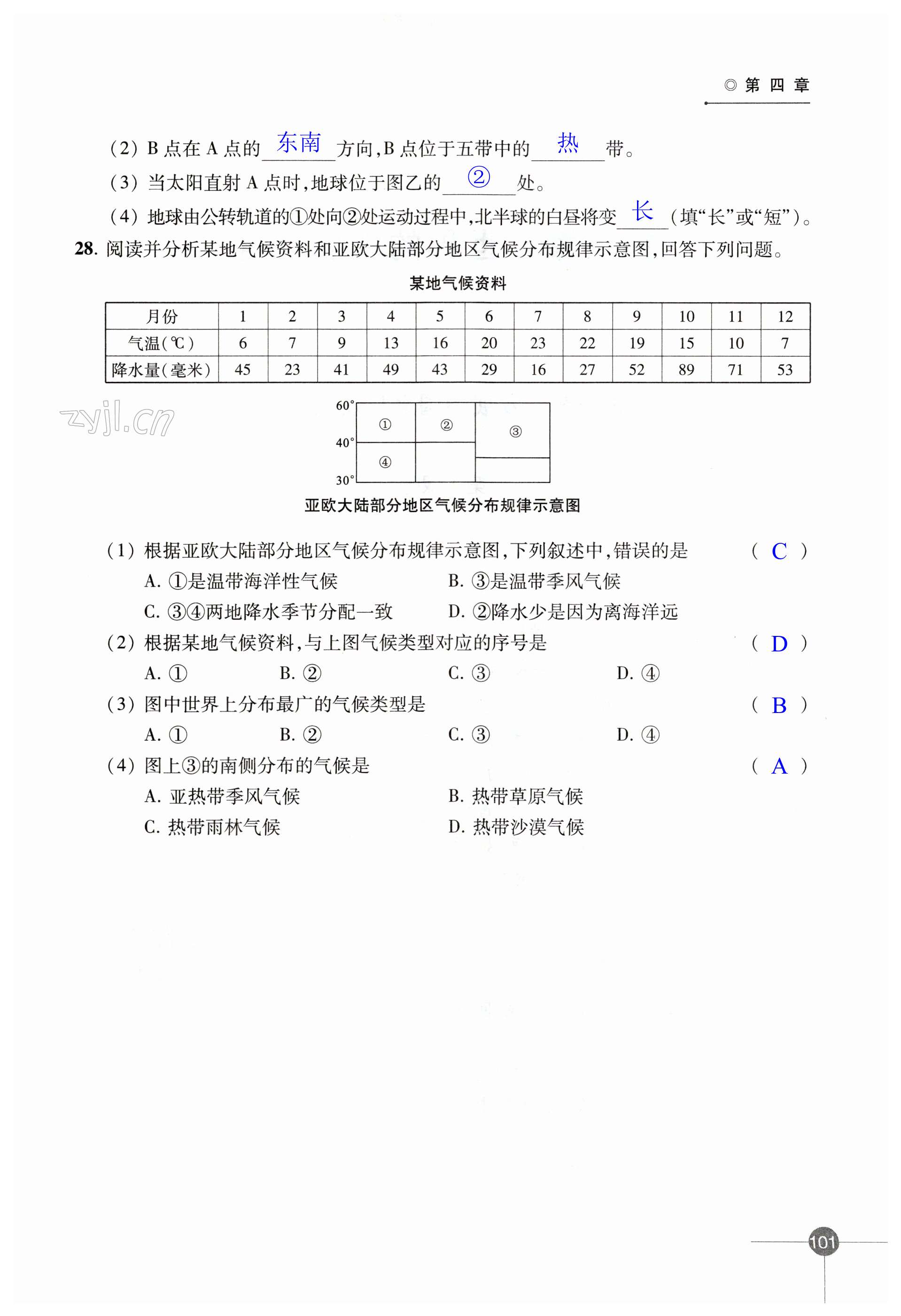 第101页