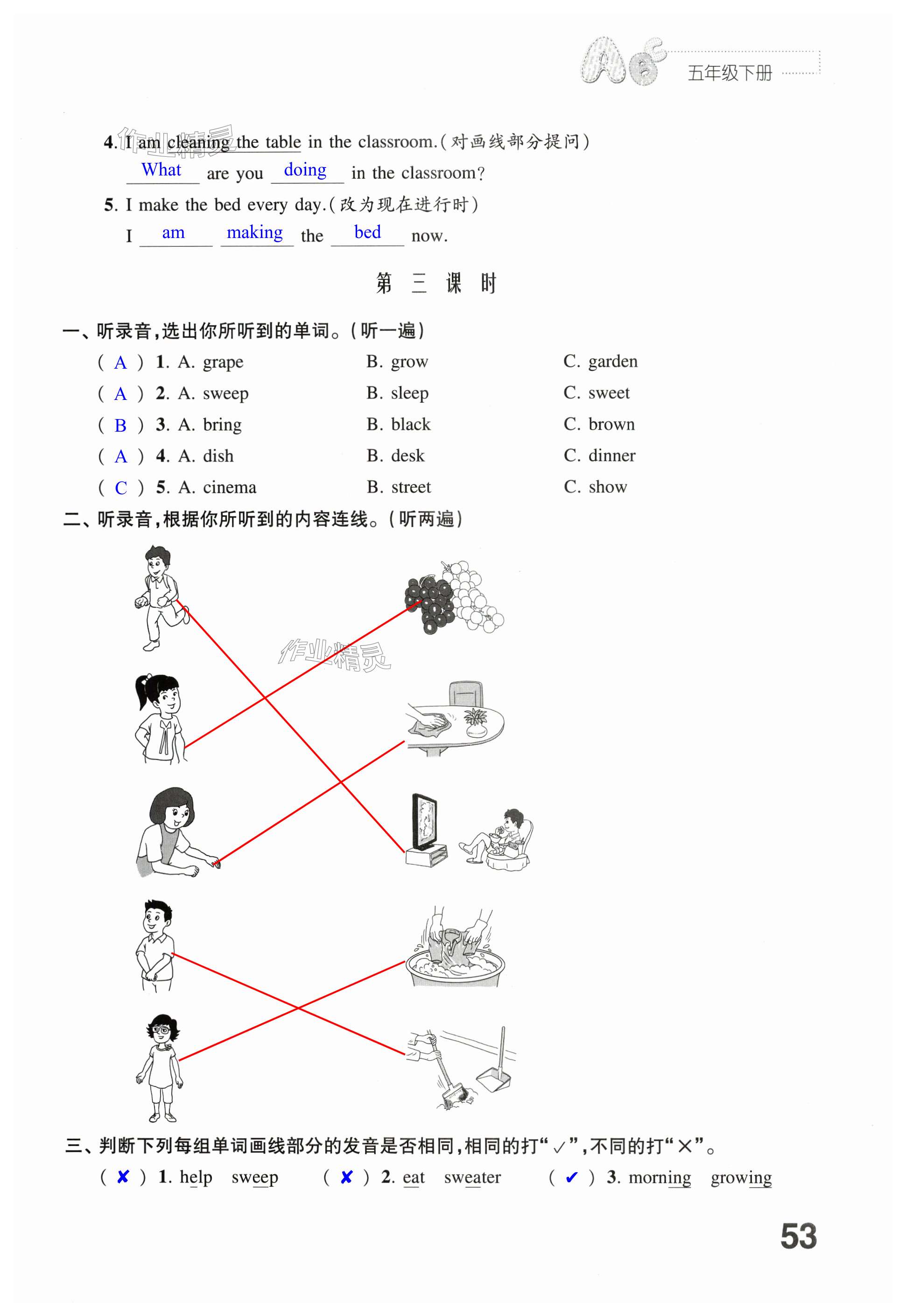 第53页