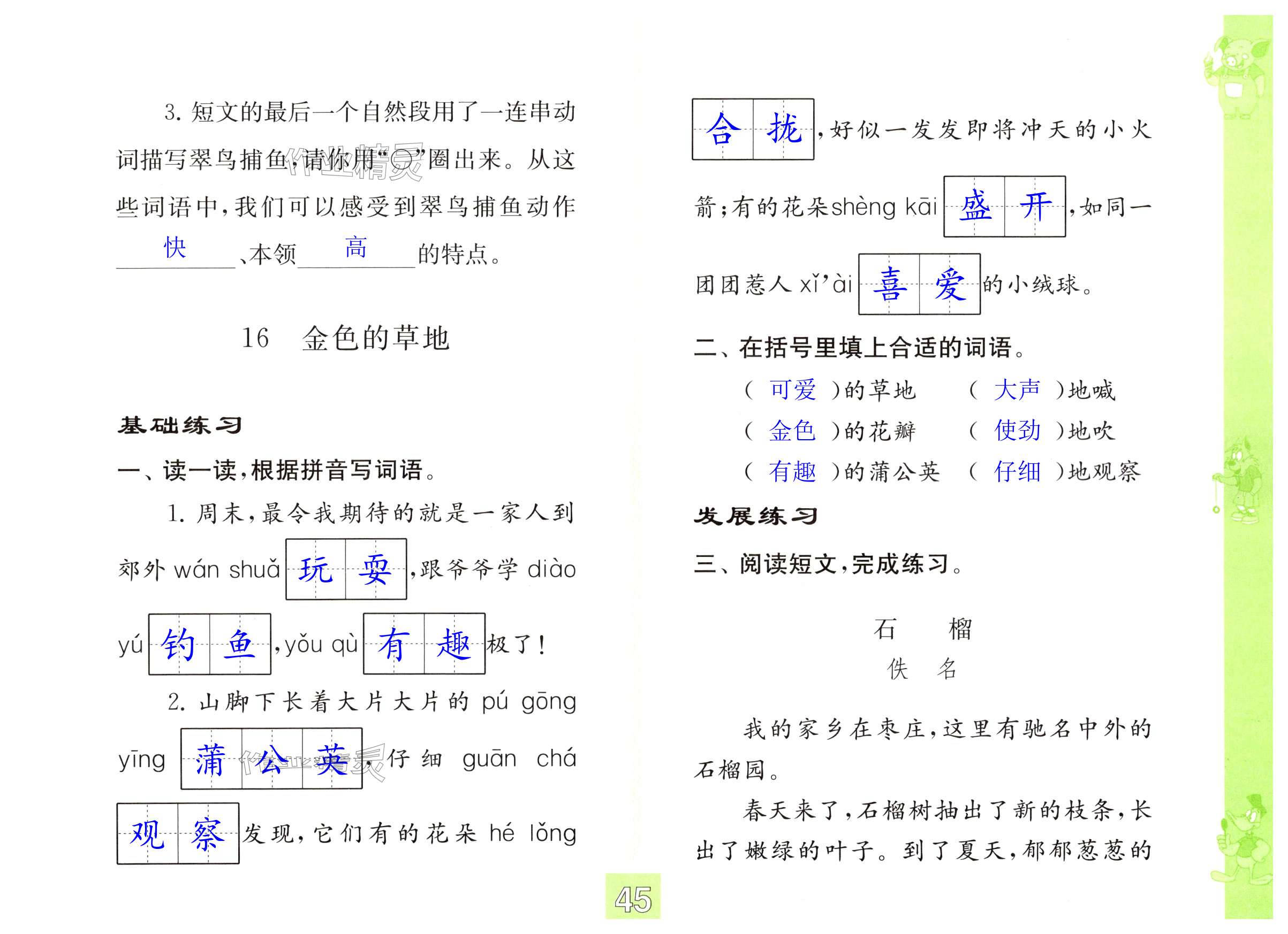 第45页