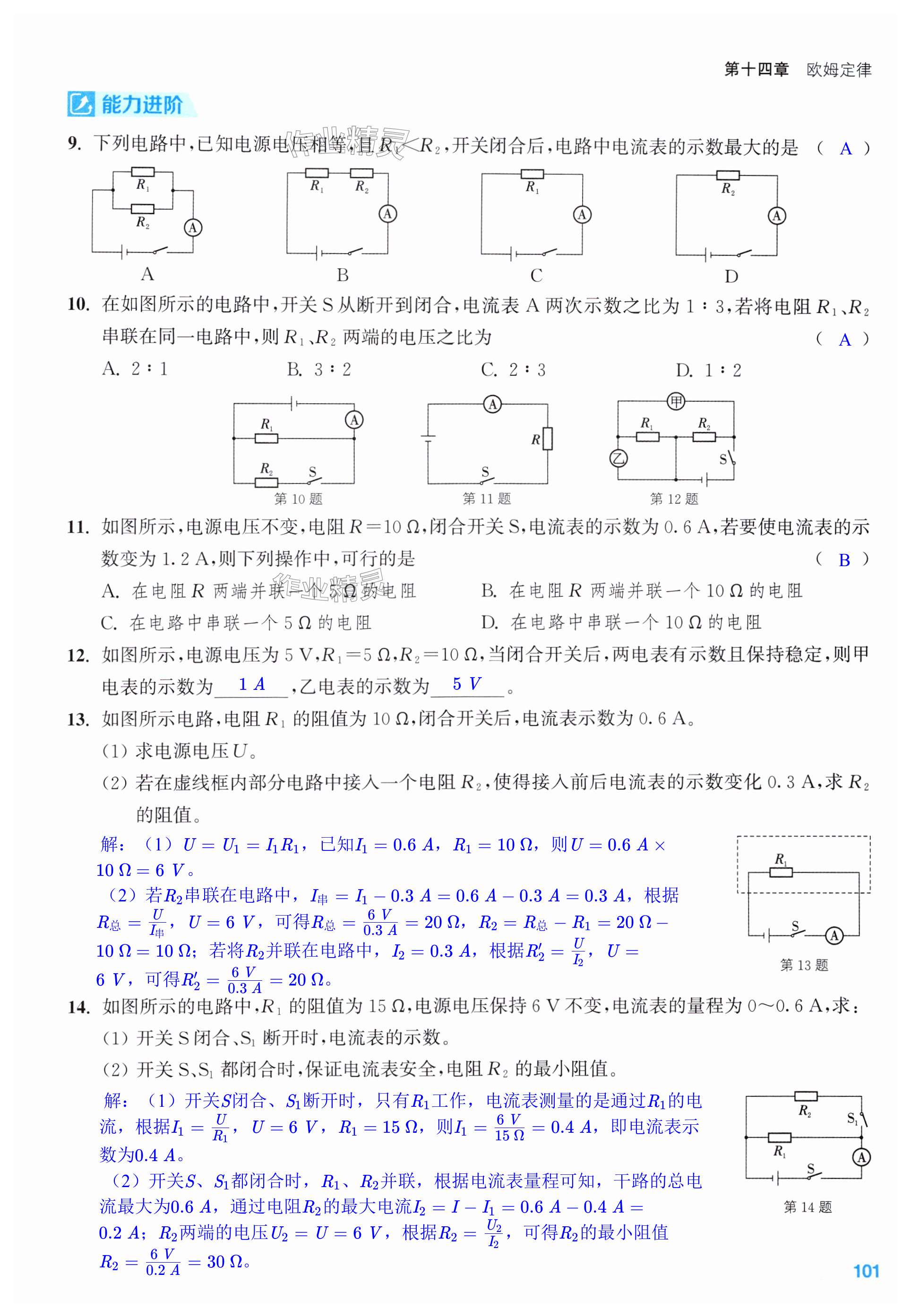 第101页