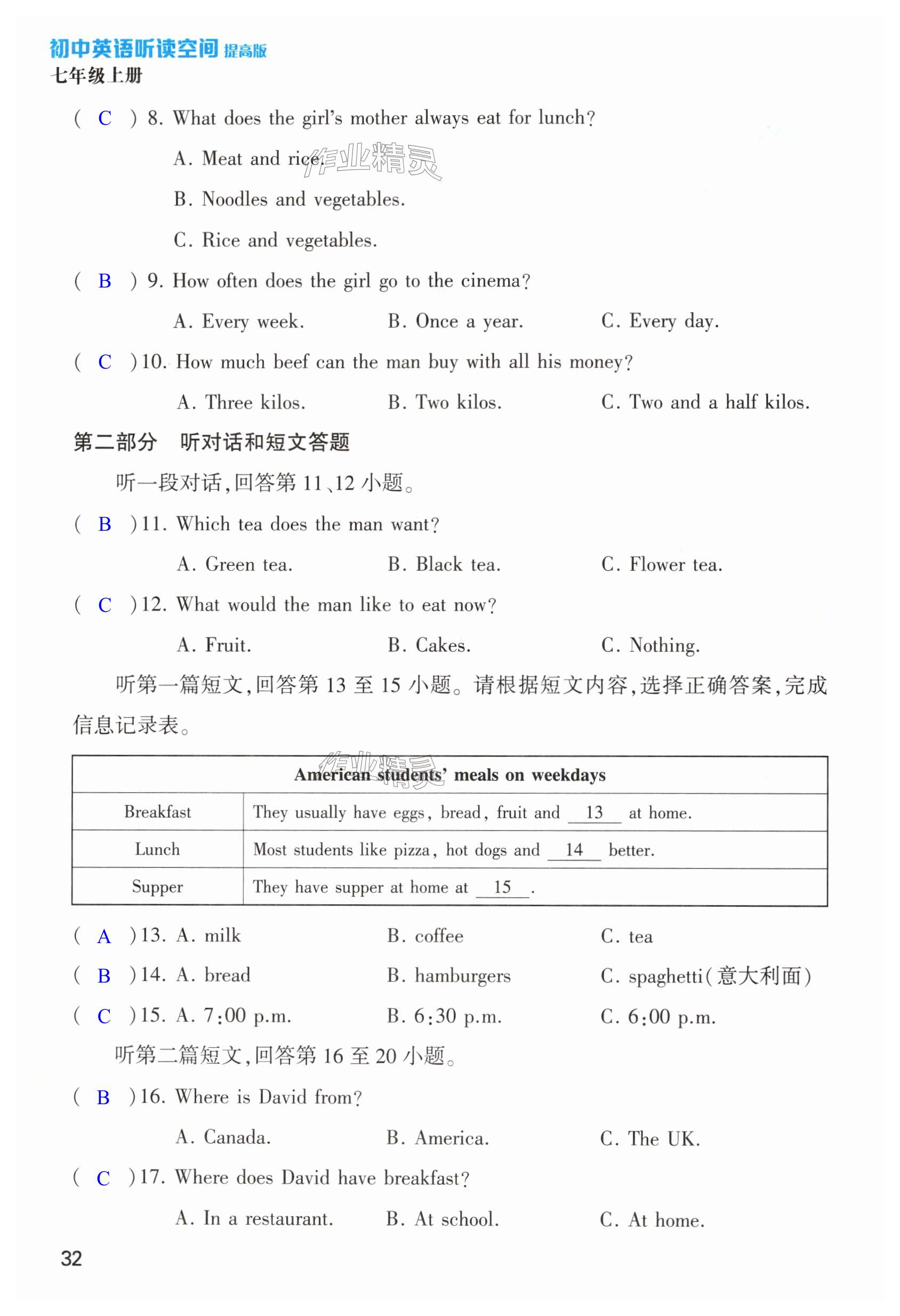 第32页