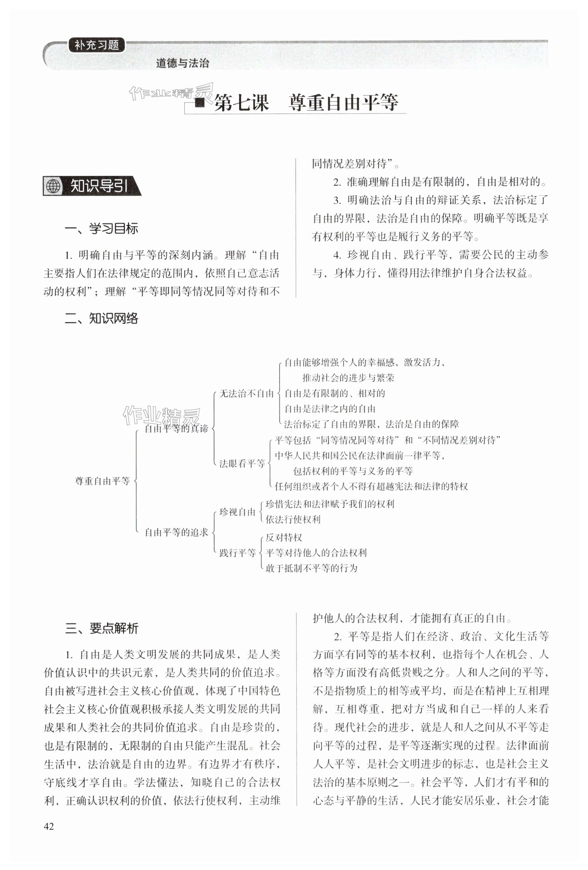 第42页