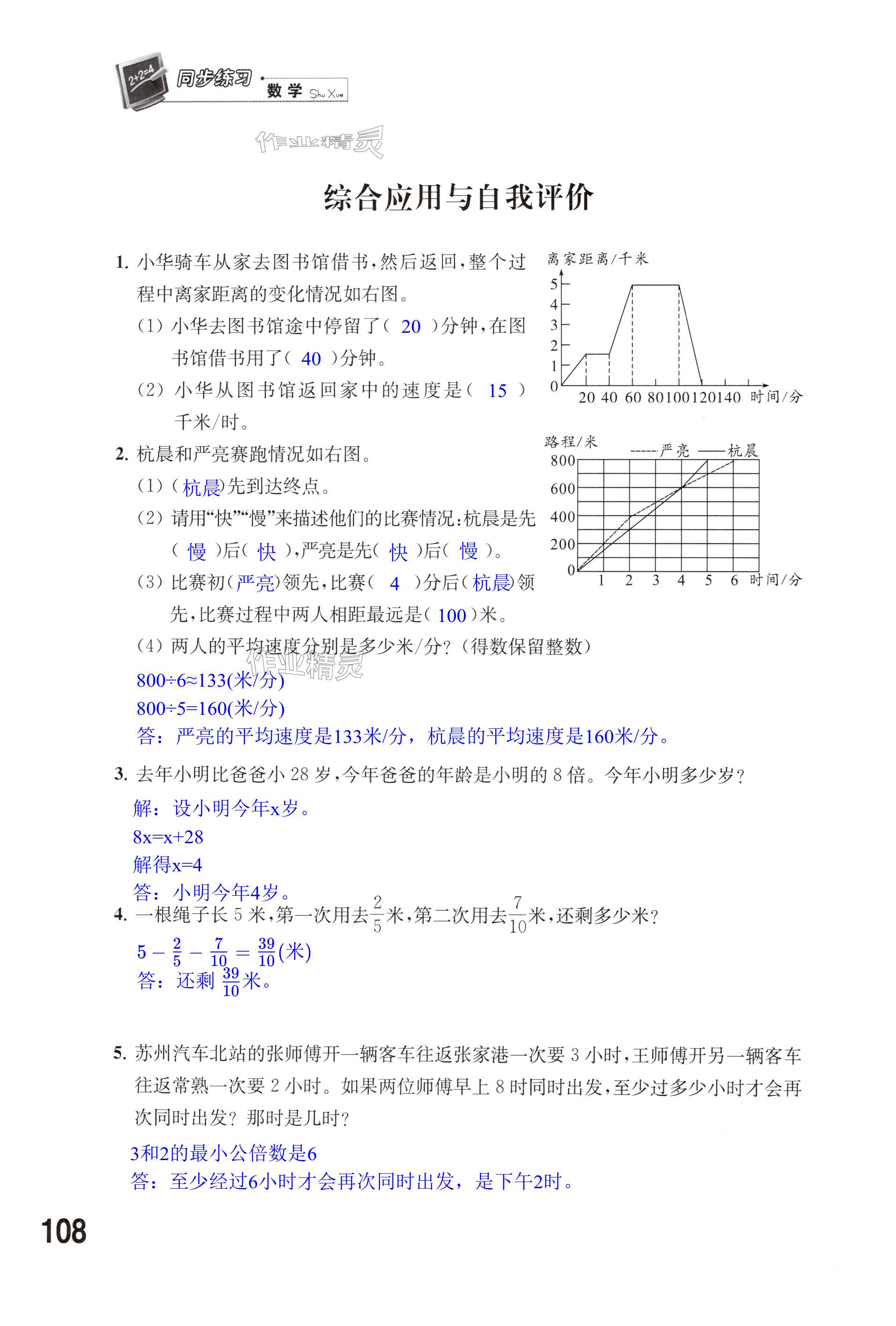 第108页