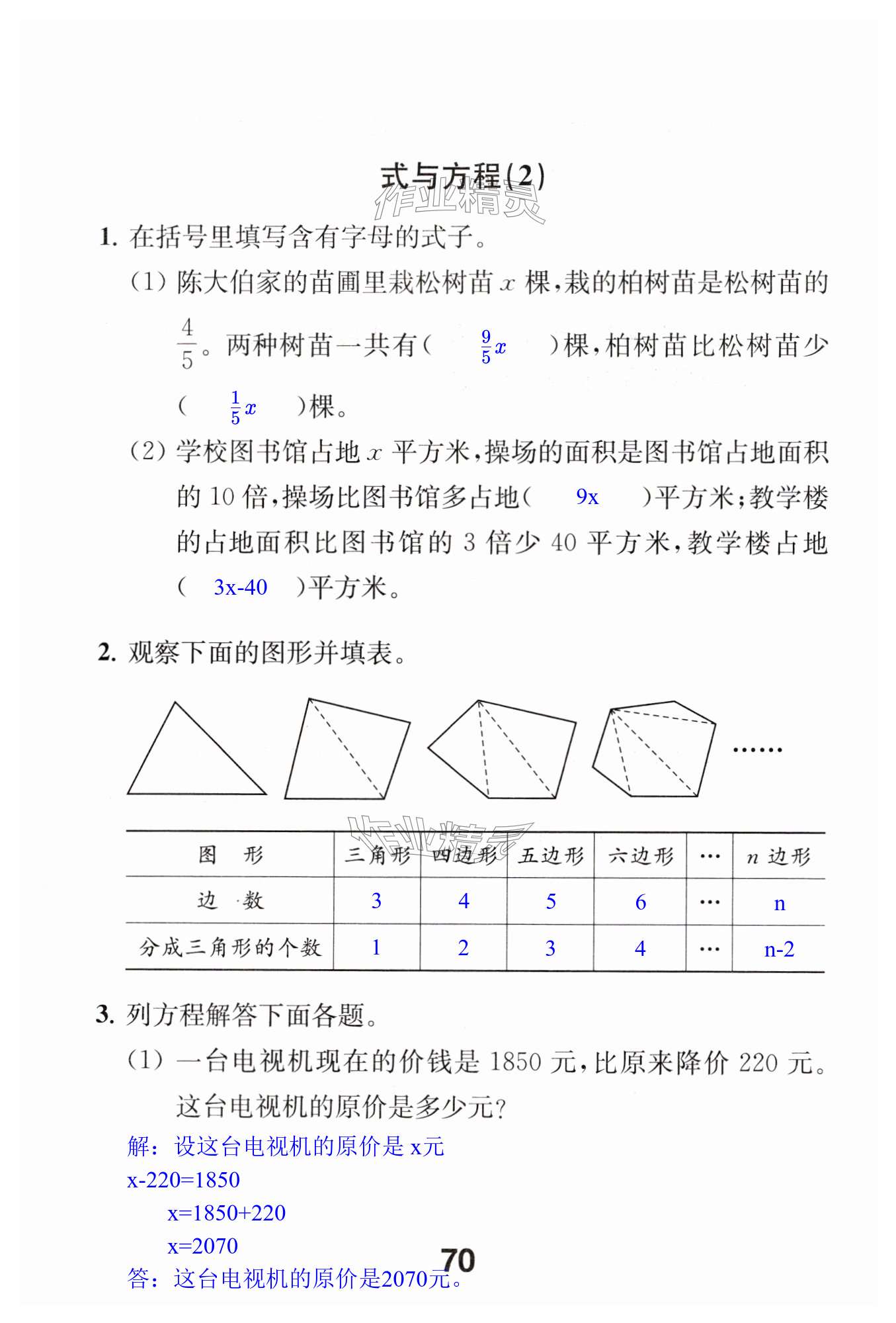 第70页