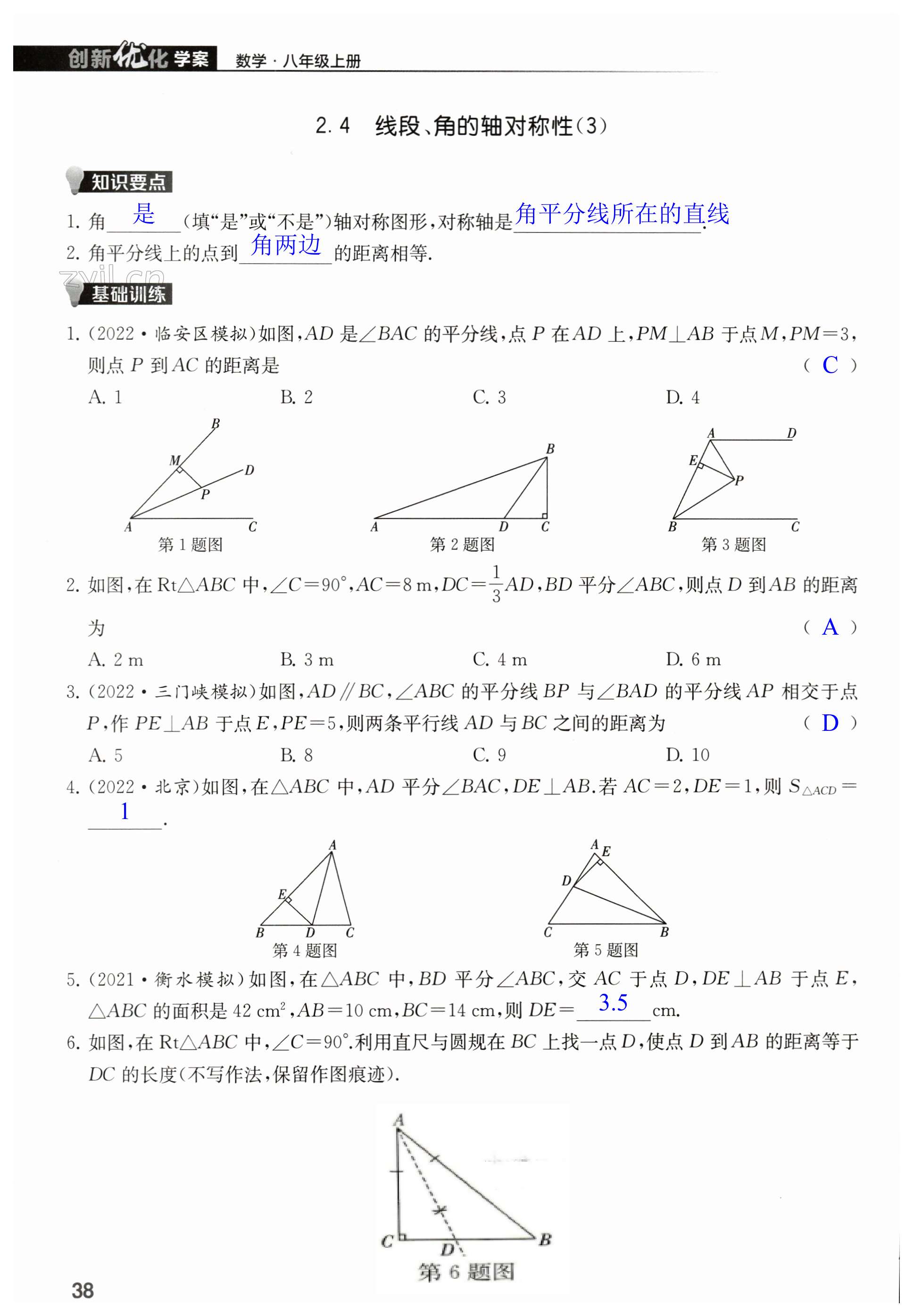 第38页