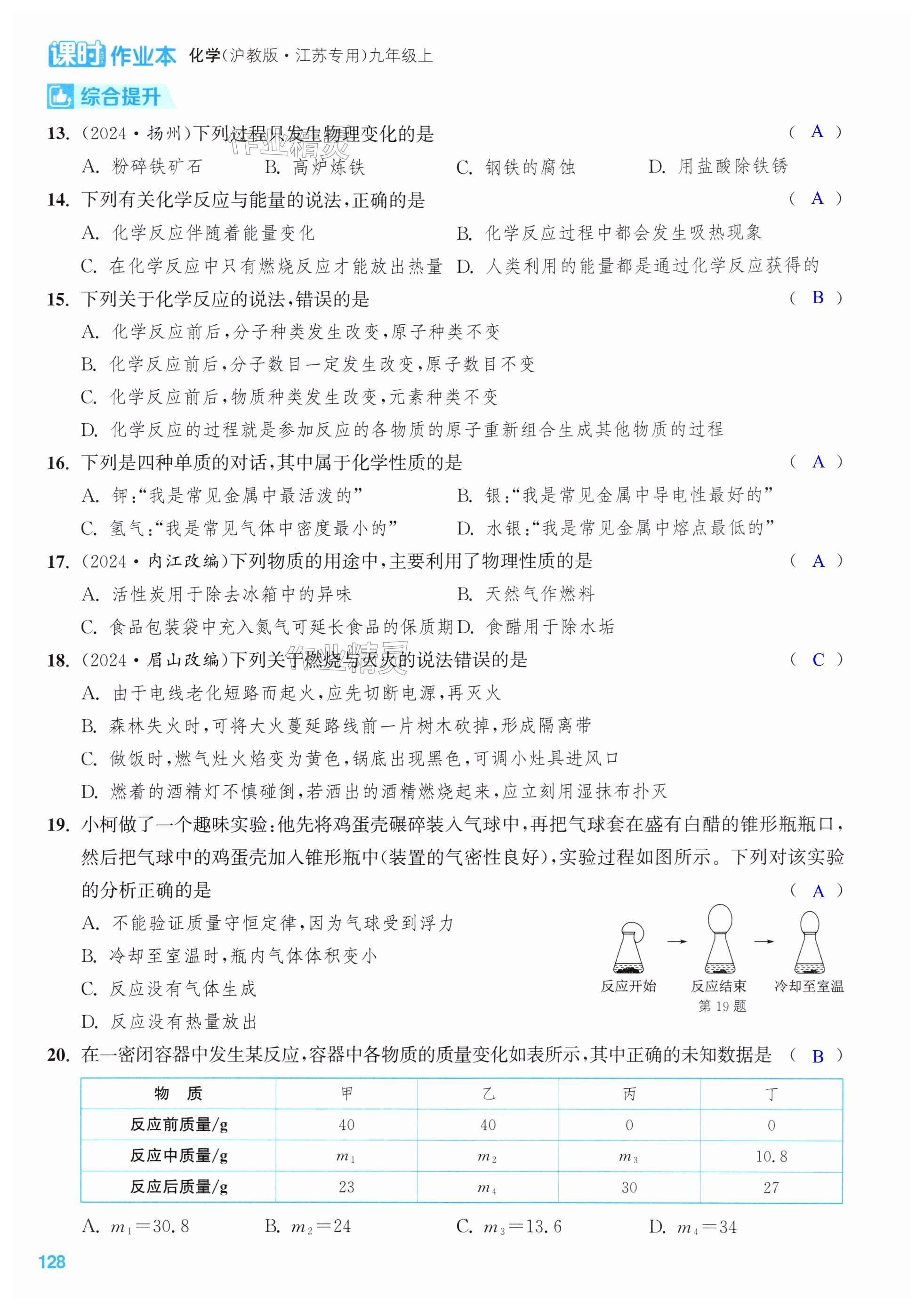 第128页