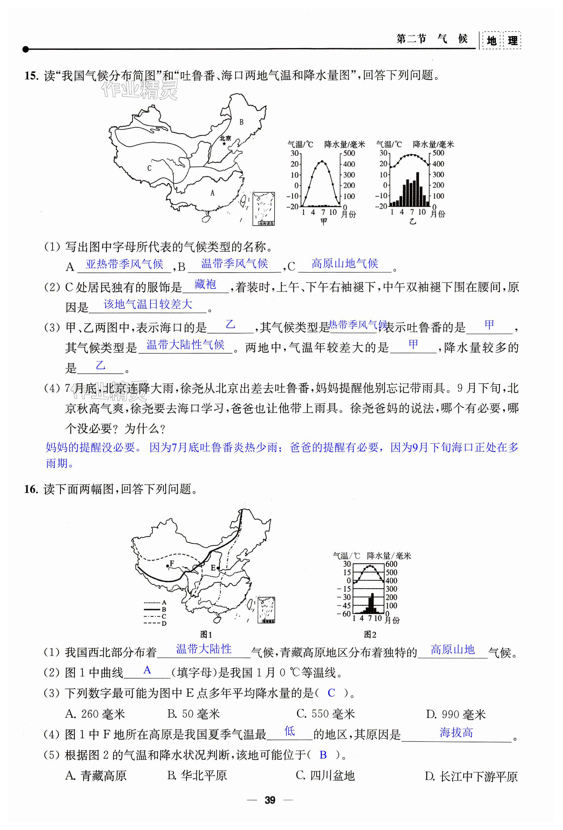 第39页