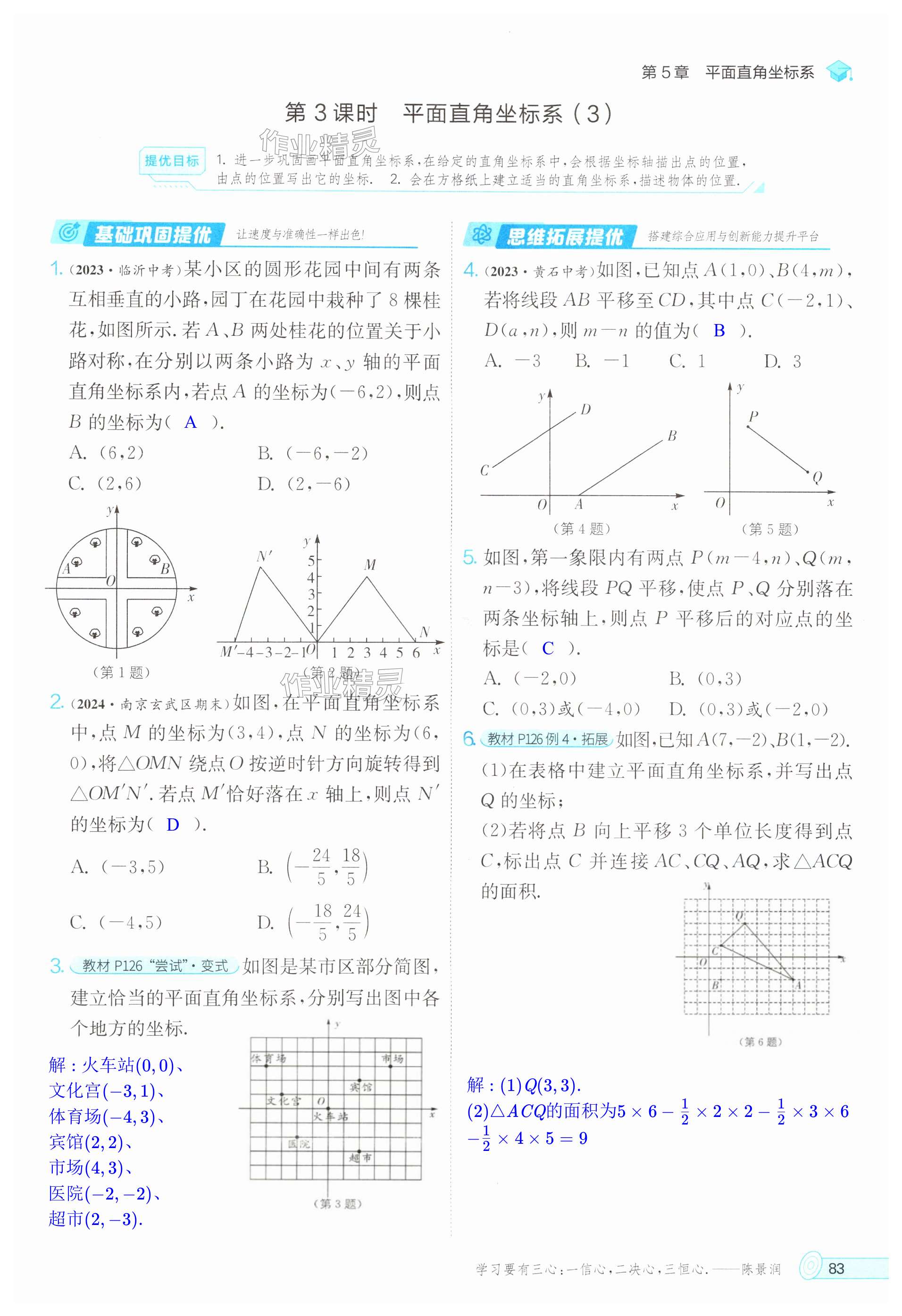 第83页