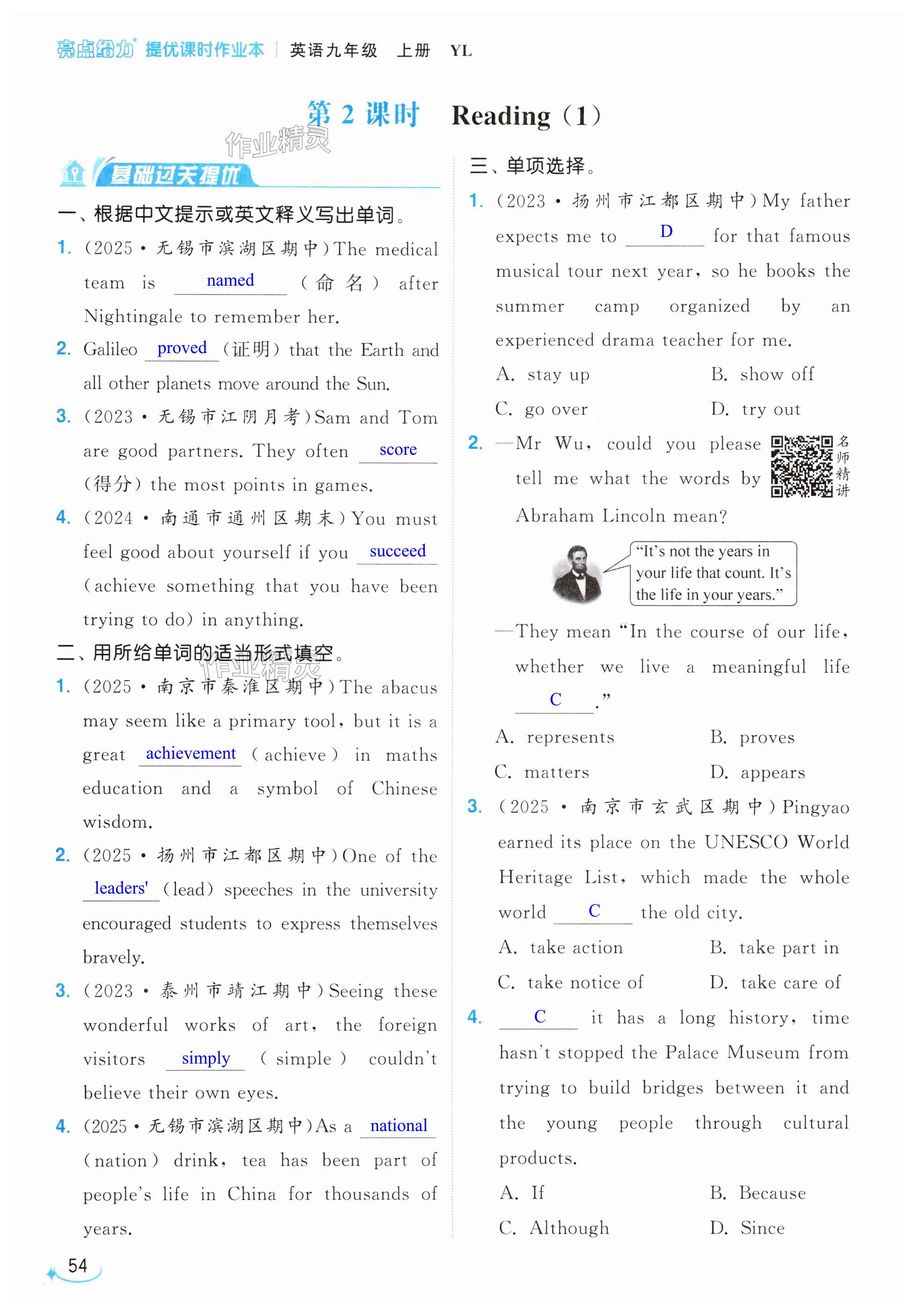 第54页
