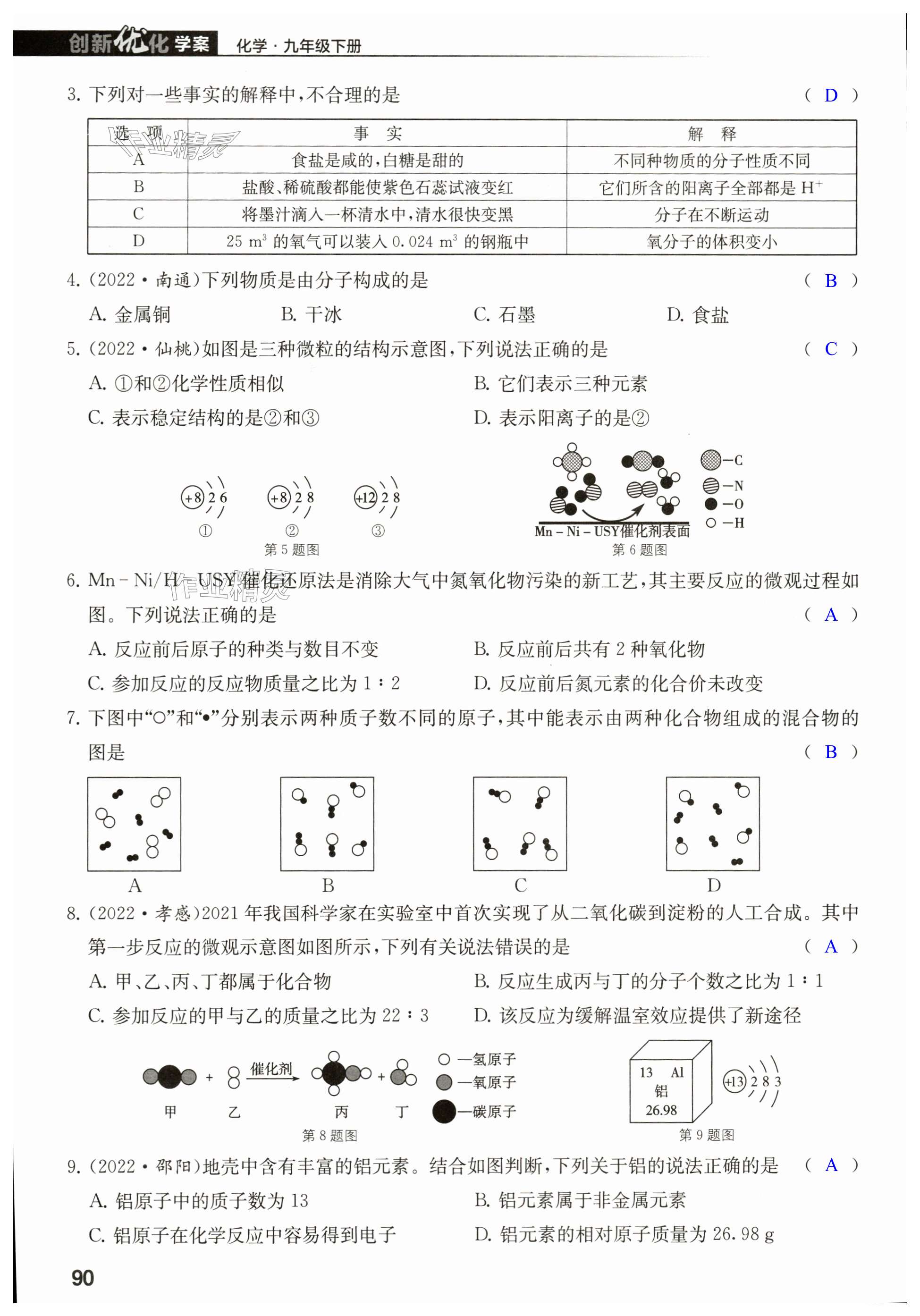 第90页