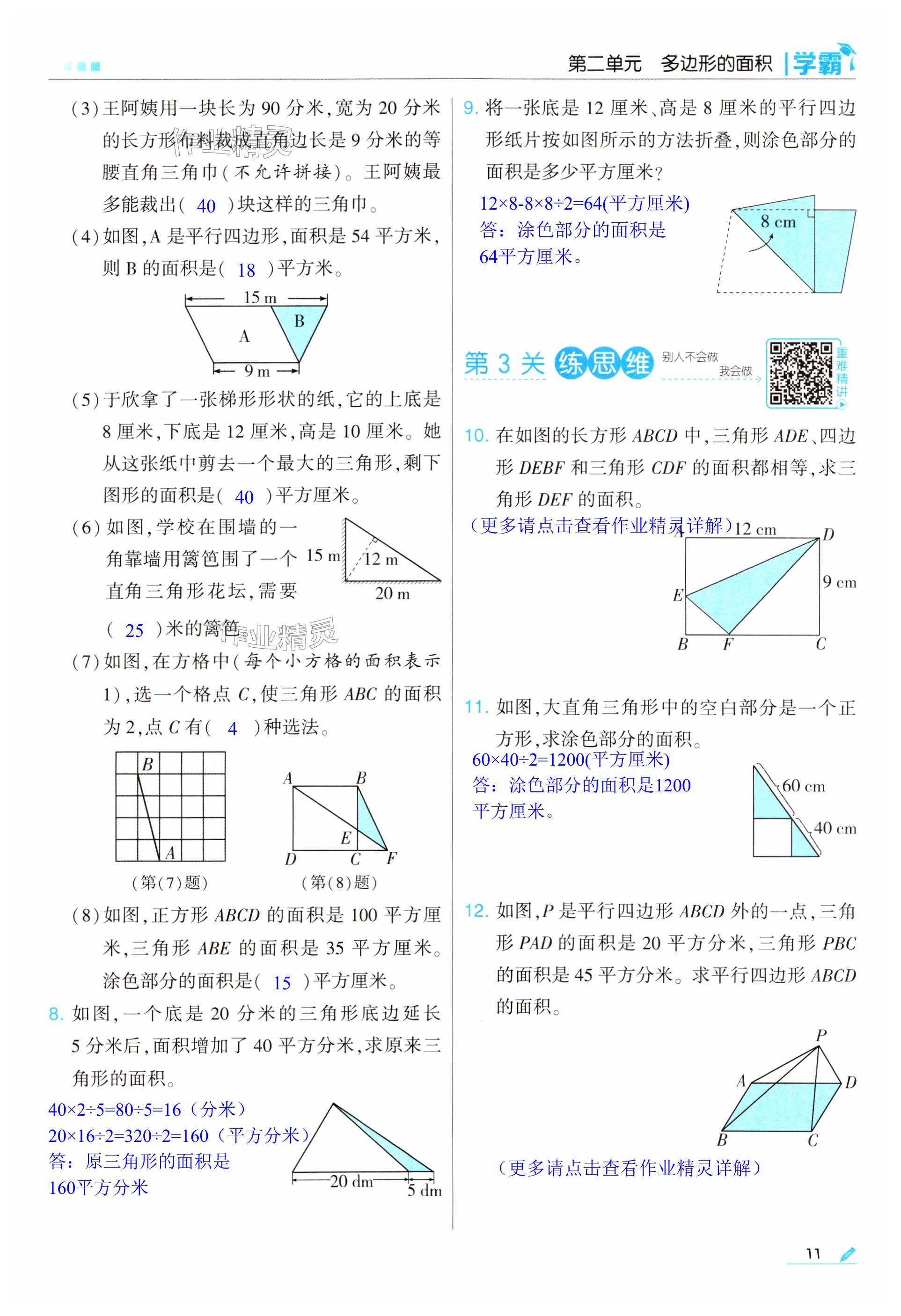 第11页