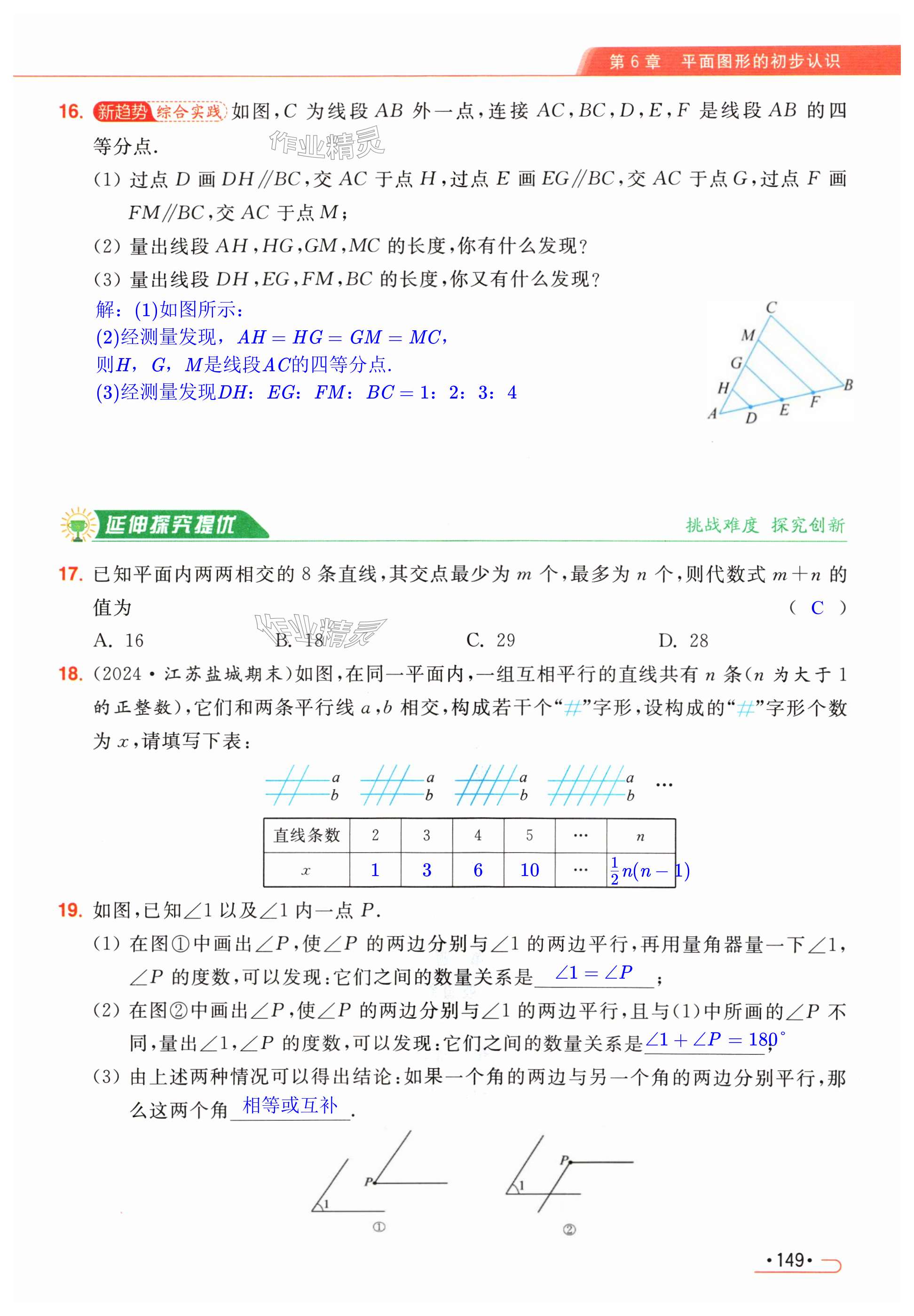 第149页