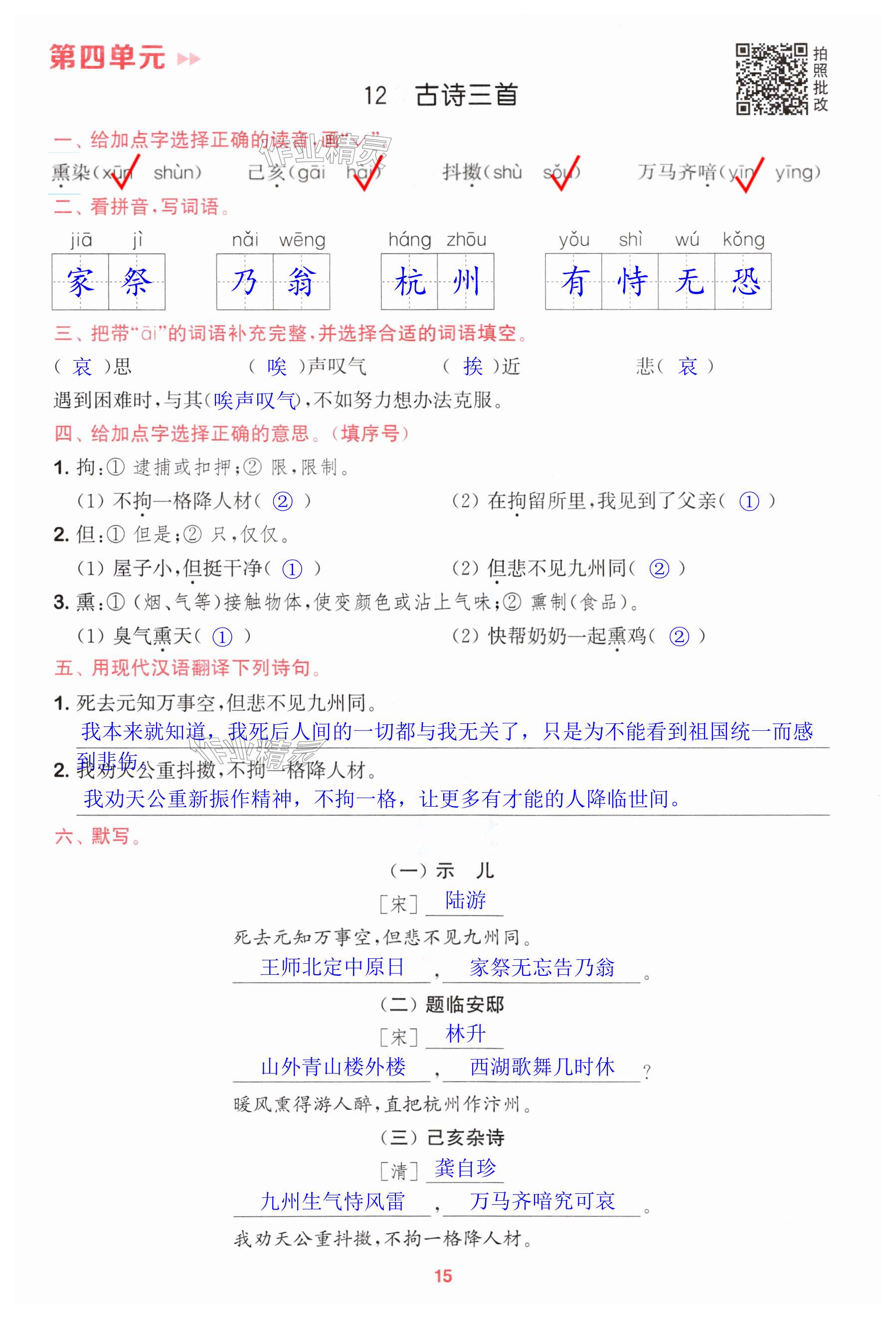 第15页