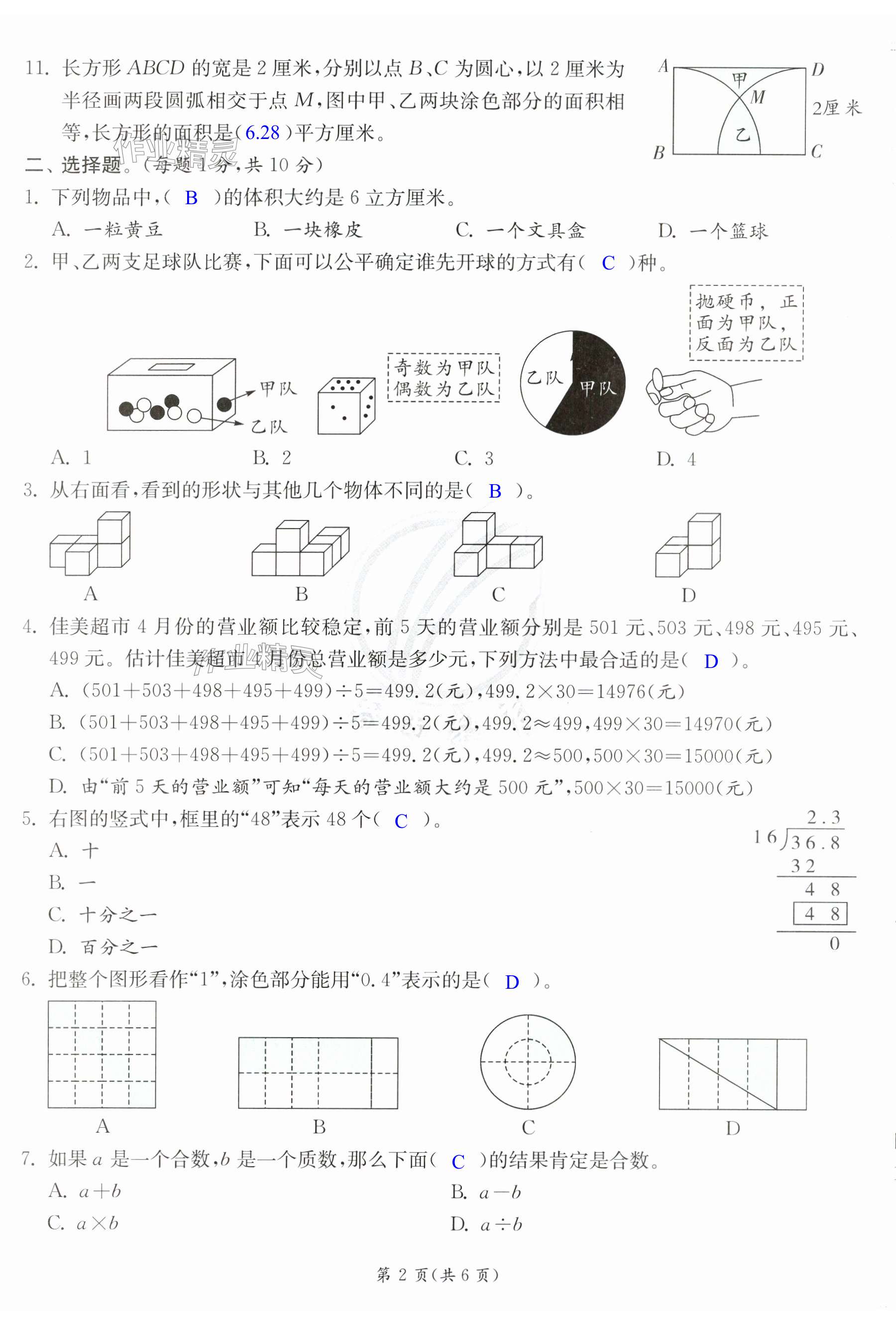 第26页