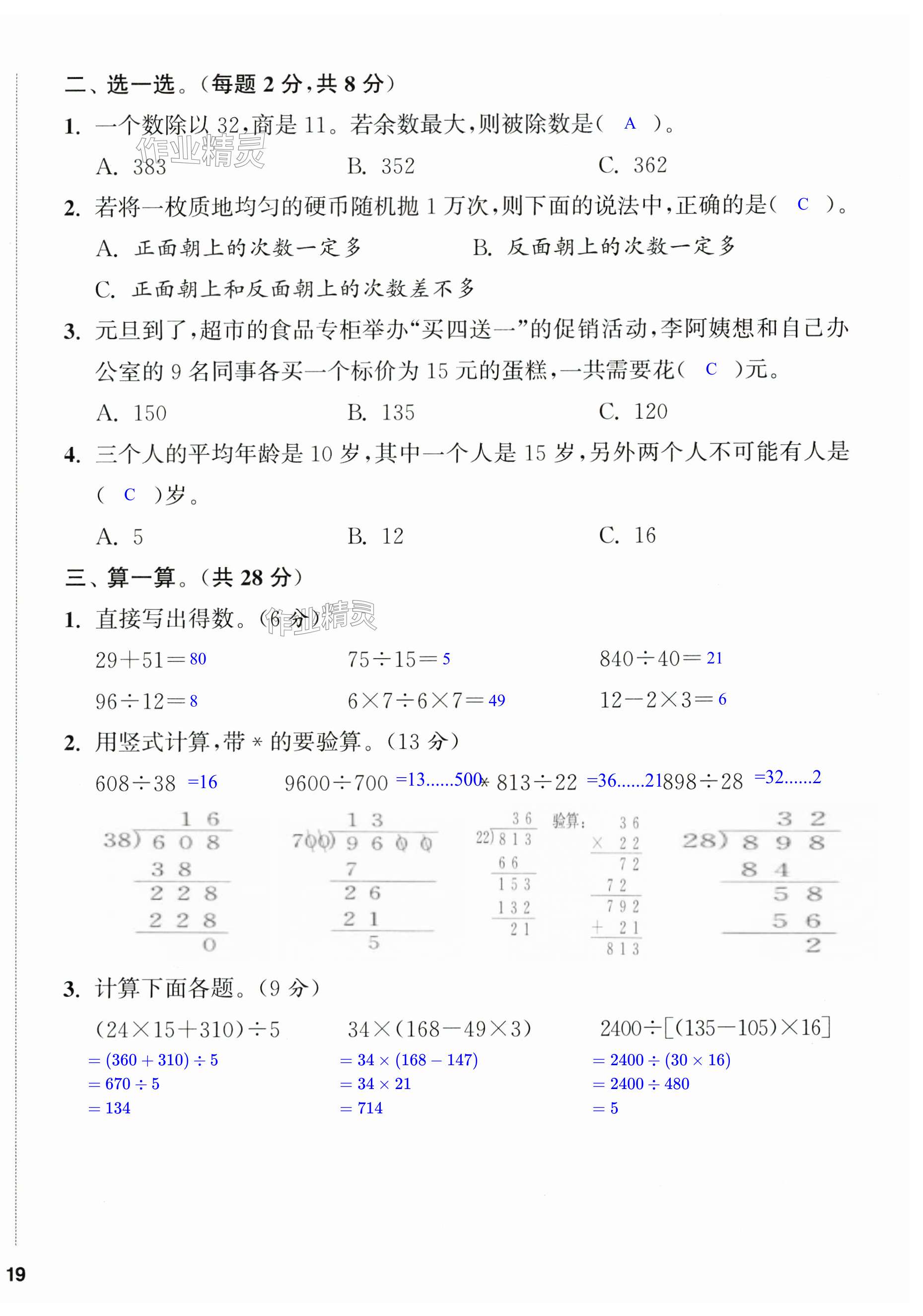 第38页