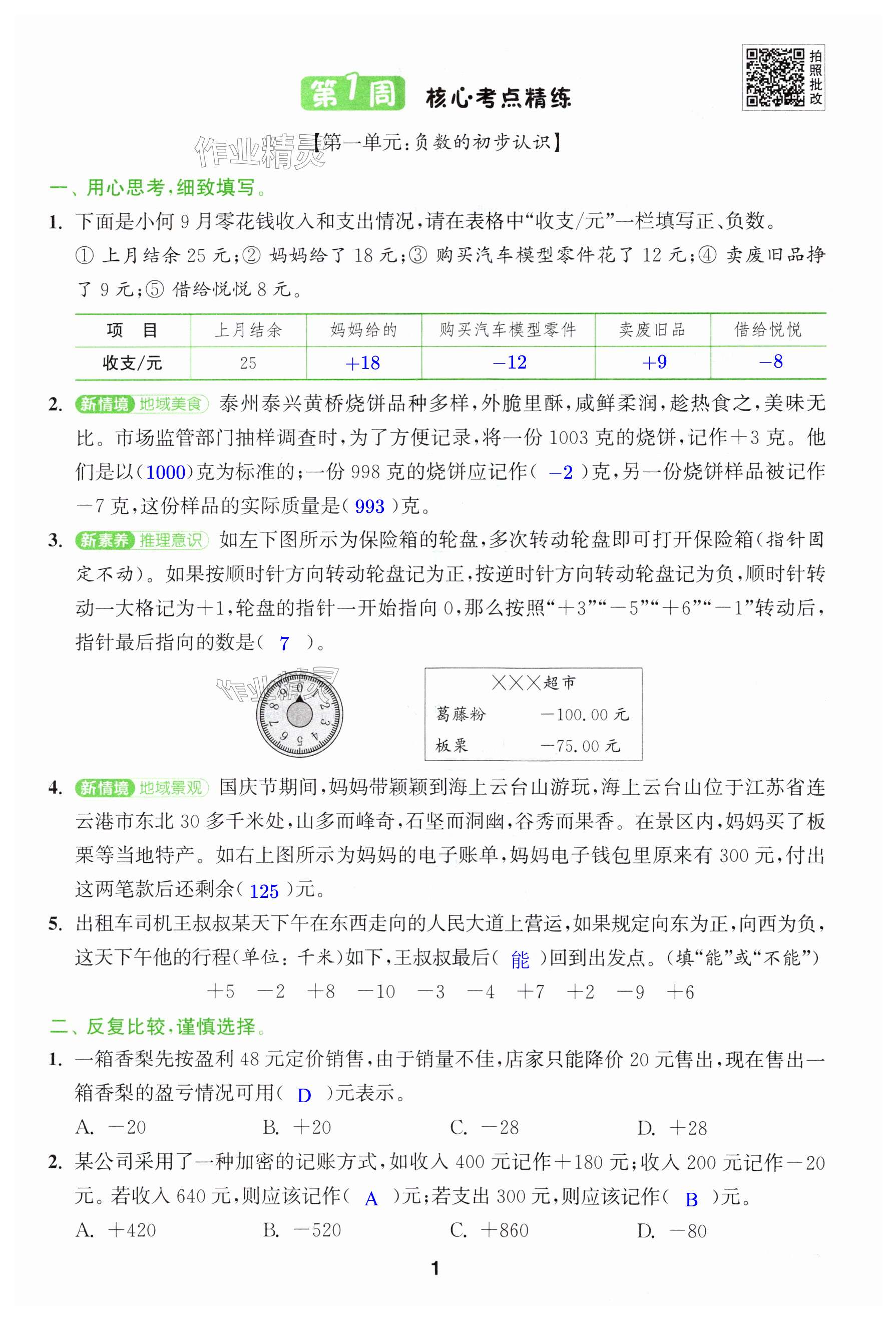 第1页