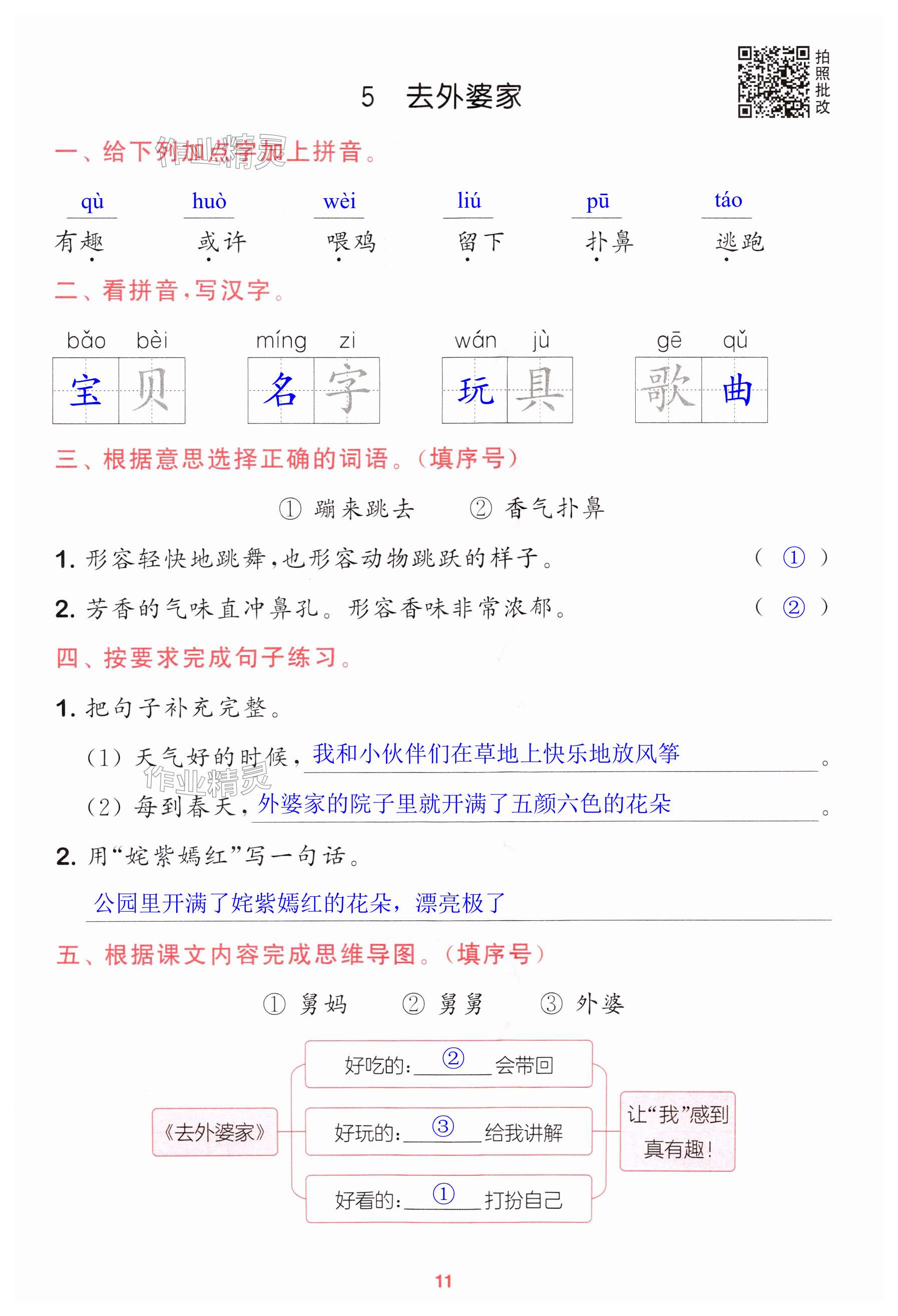 第11页