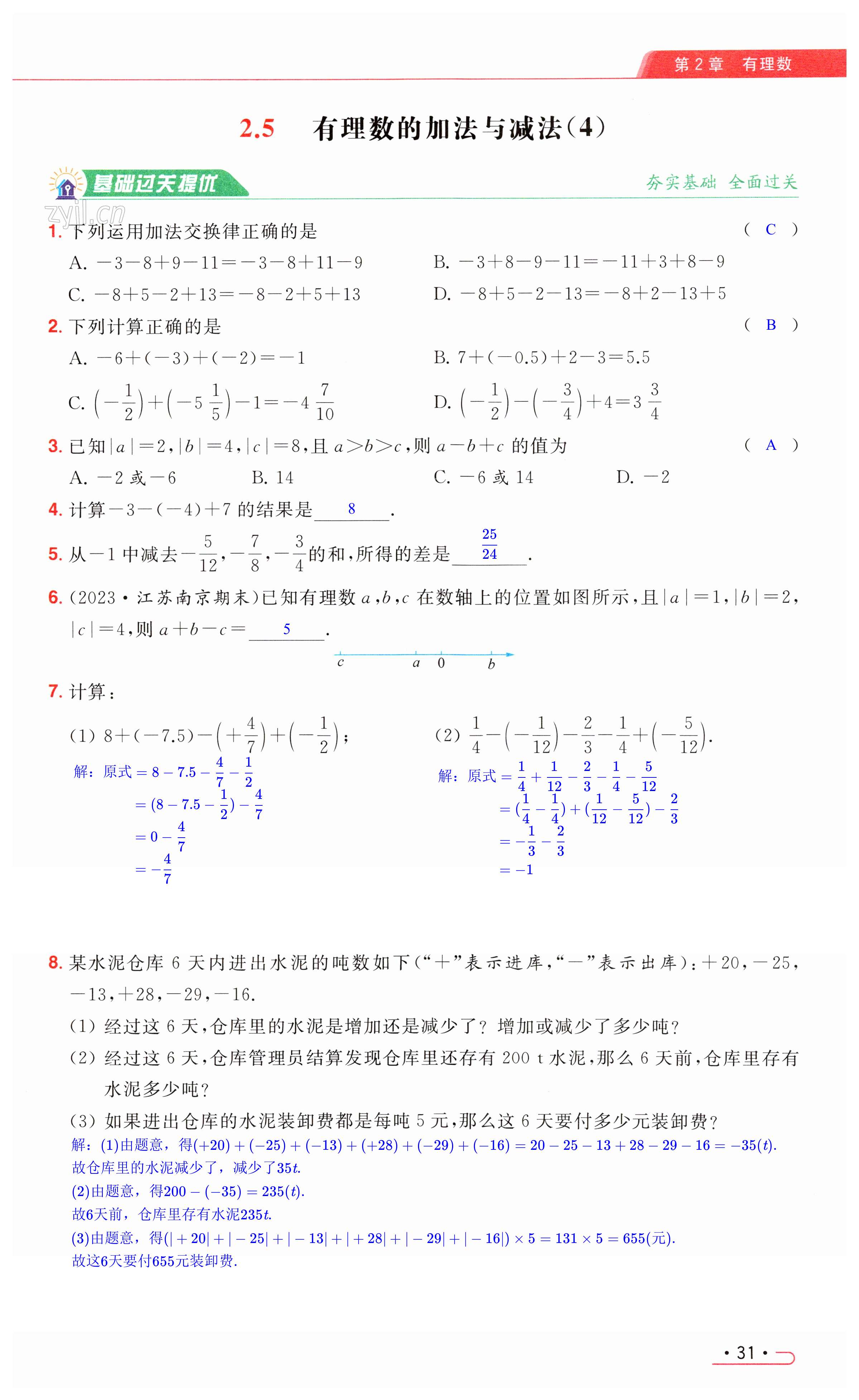 第31页